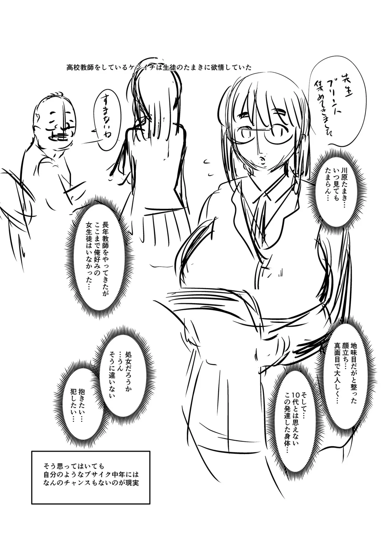 [Jirou]Sennou Appli de Iinari Onaho Joshi | Let's Make a Compliant Onaho Girl Using the Brainwashing App[English] {Doujins.com} [Digital] Page 290