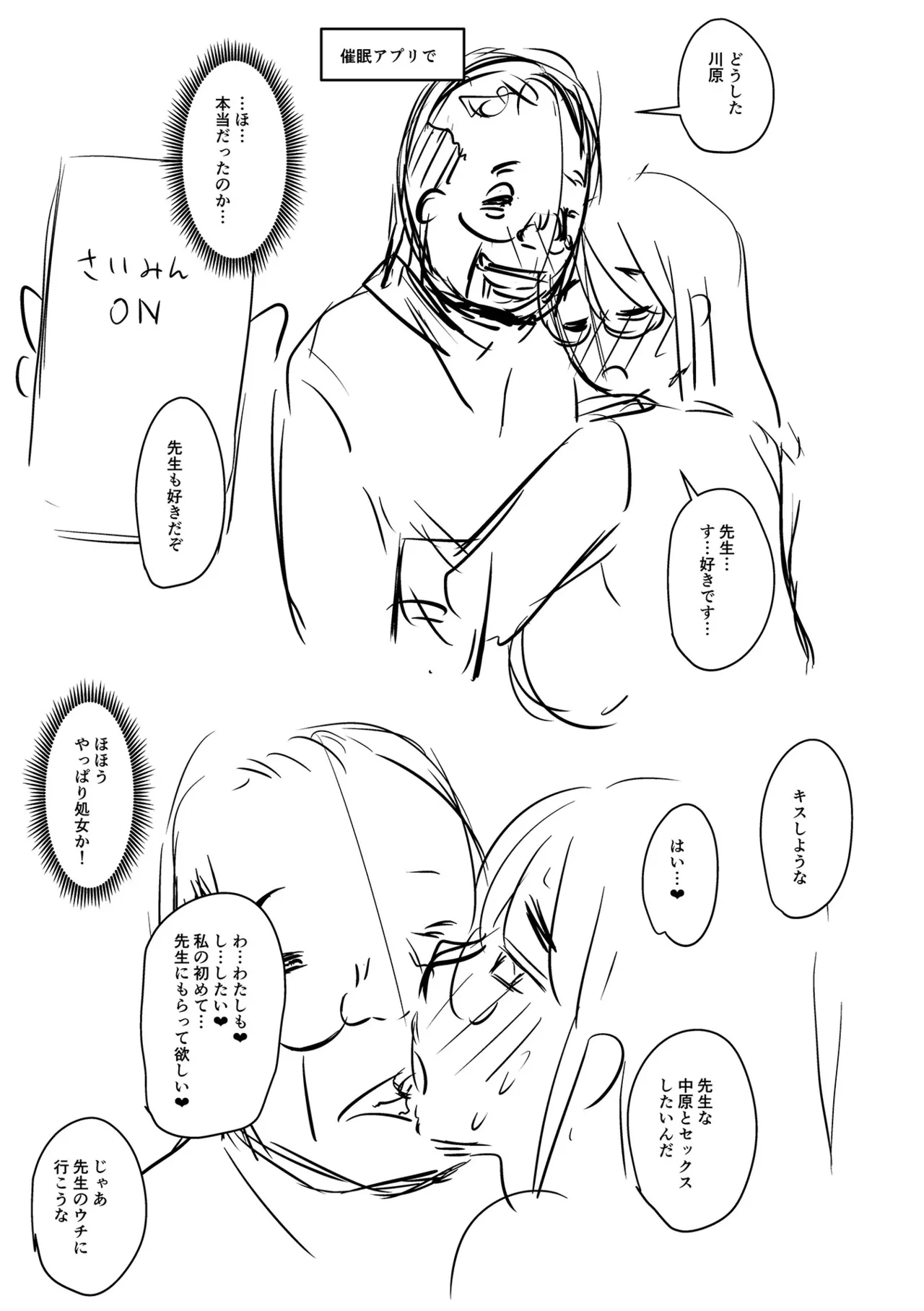 [Jirou]Sennou Appli de Iinari Onaho Joshi | Let's Make a Compliant Onaho Girl Using the Brainwashing App[English] {Doujins.com} [Digital] Page 292