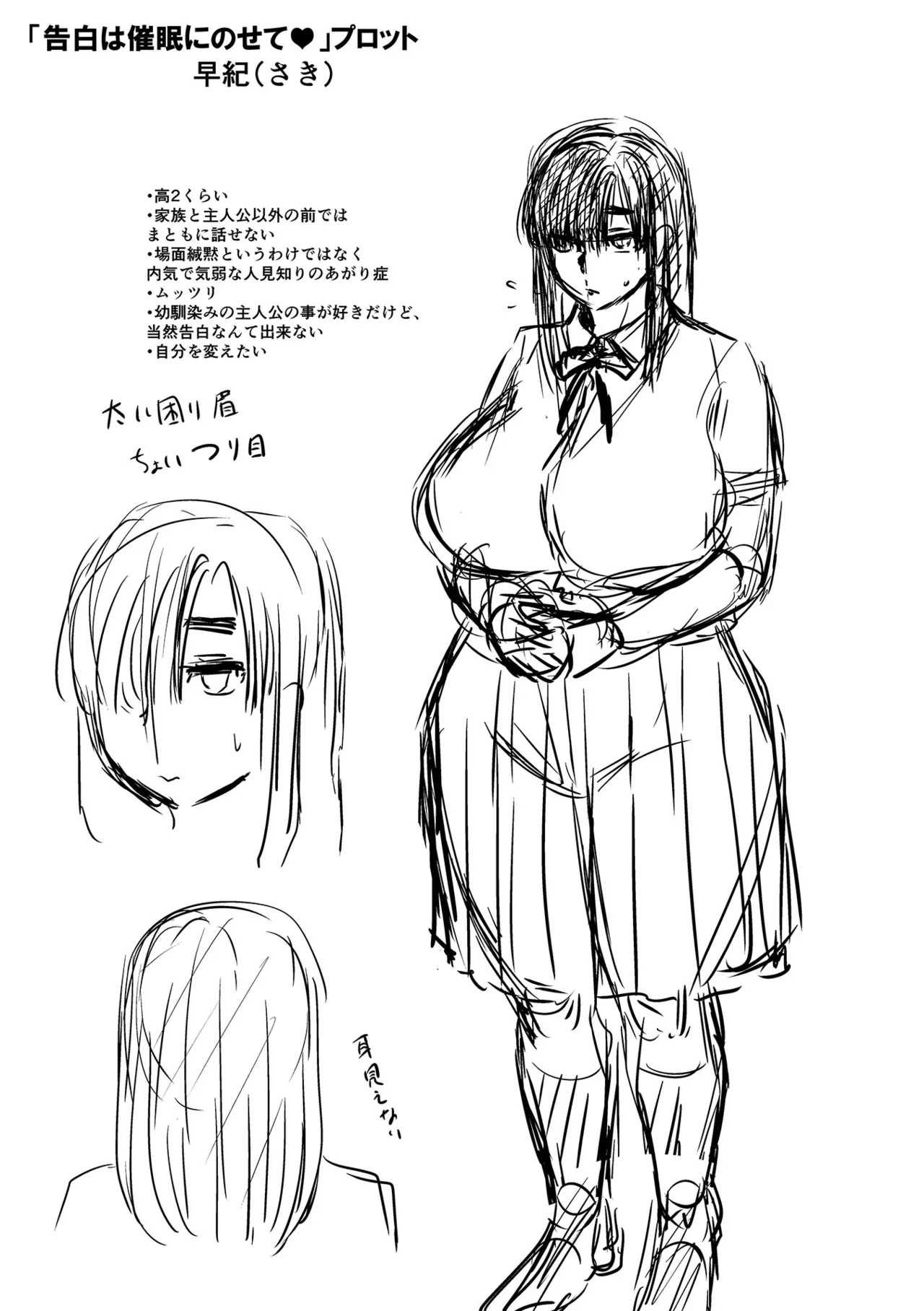 [Jirou]Sennou Appli de Iinari Onaho Joshi | Let's Make a Compliant Onaho Girl Using the Brainwashing App[English] {Doujins.com} [Digital] Page 297