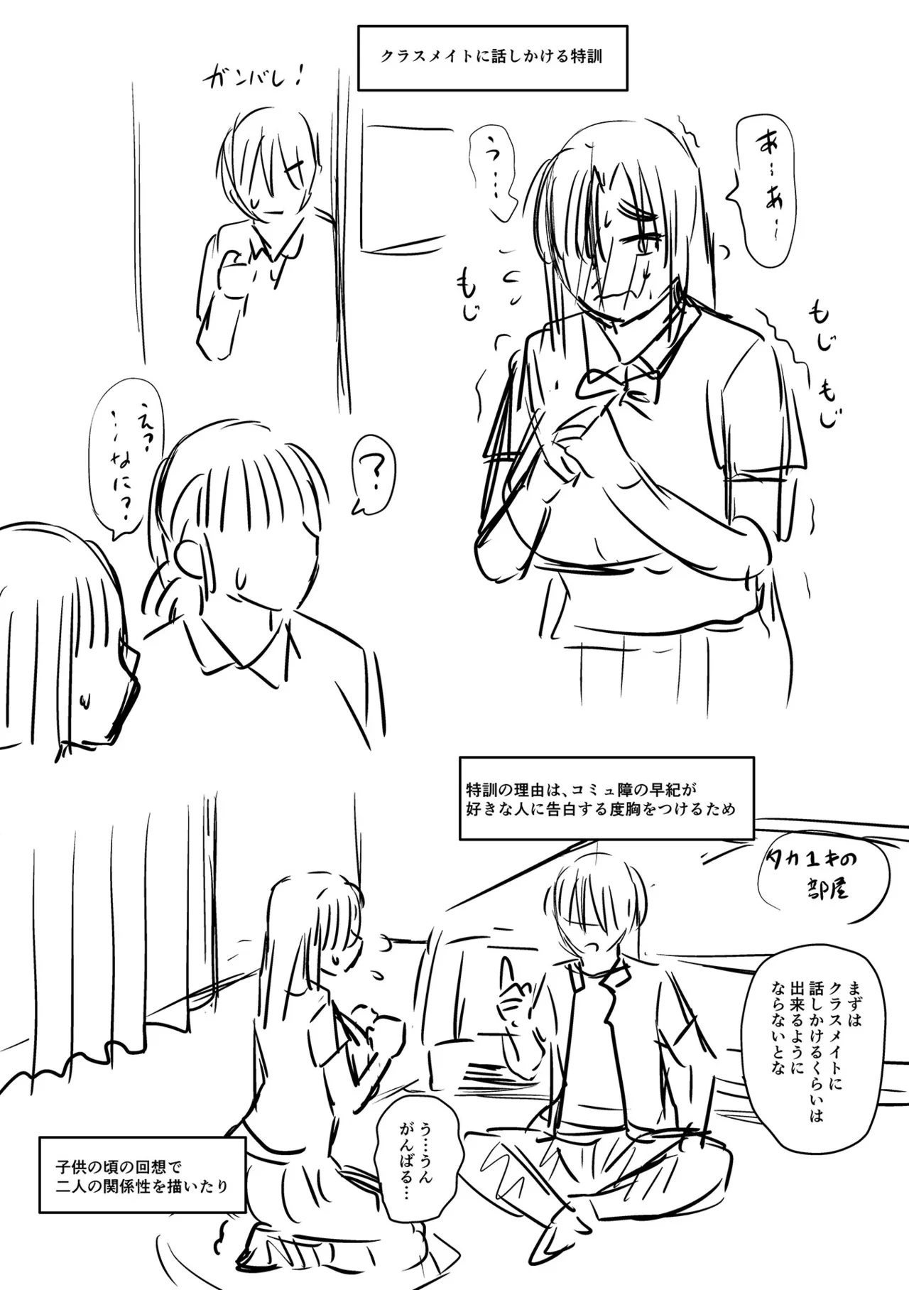 [Jirou]Sennou Appli de Iinari Onaho Joshi | Let's Make a Compliant Onaho Girl Using the Brainwashing App[English] {Doujins.com} [Digital] Page 300
