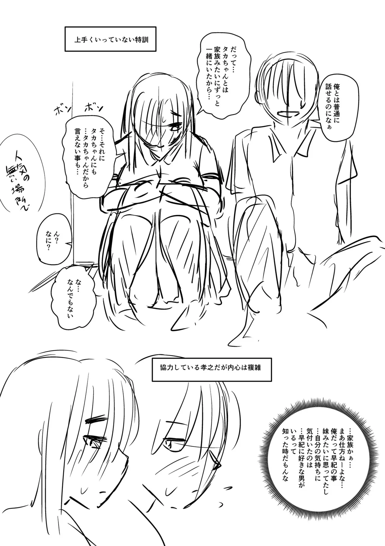 [Jirou]Sennou Appli de Iinari Onaho Joshi | Let's Make a Compliant Onaho Girl Using the Brainwashing App[English] {Doujins.com} [Digital] Page 301