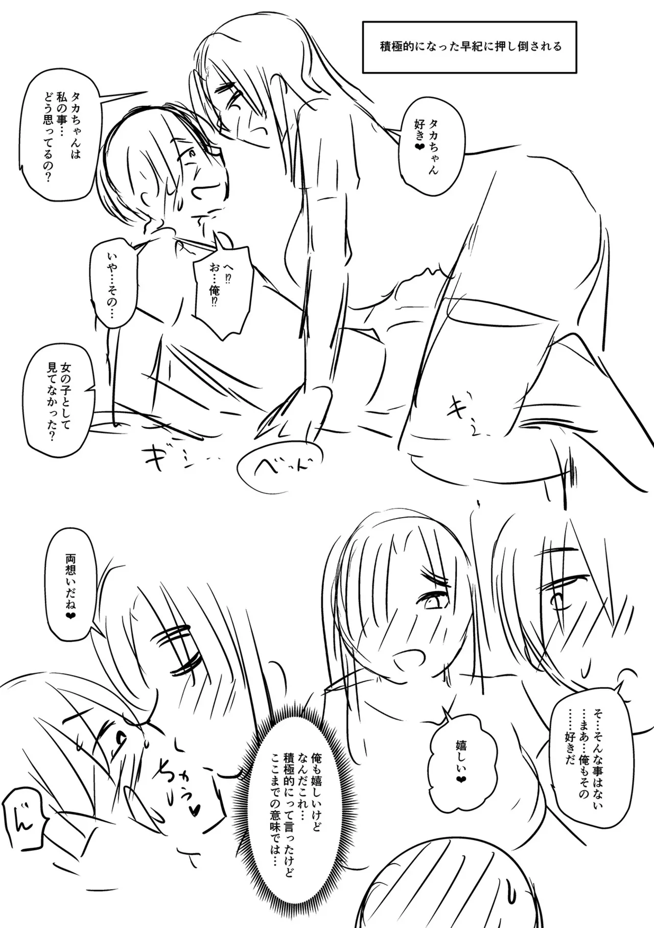 [Jirou]Sennou Appli de Iinari Onaho Joshi | Let's Make a Compliant Onaho Girl Using the Brainwashing App[English] {Doujins.com} [Digital] Page 303