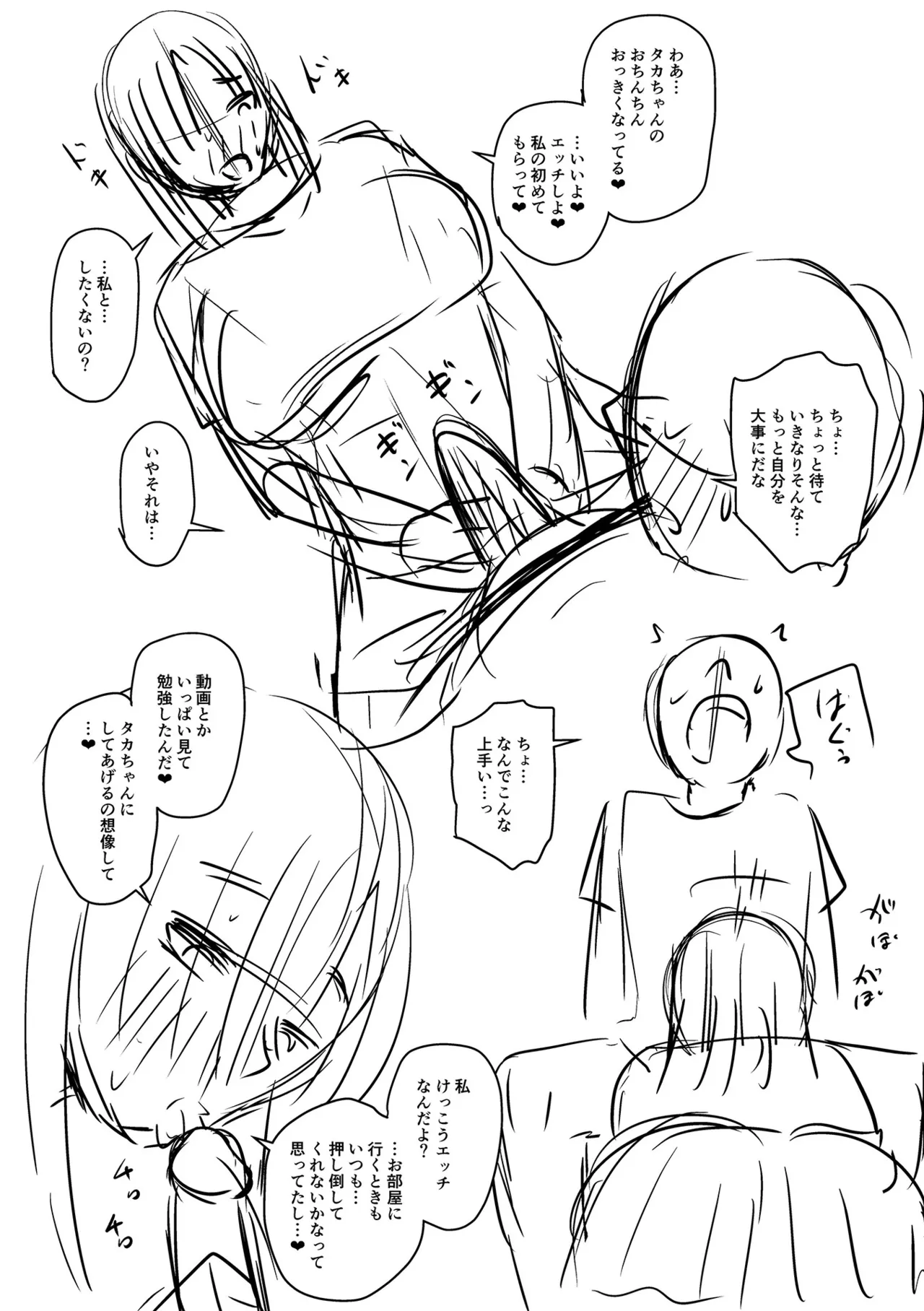 [Jirou]Sennou Appli de Iinari Onaho Joshi | Let's Make a Compliant Onaho Girl Using the Brainwashing App[English] {Doujins.com} [Digital] Page 304