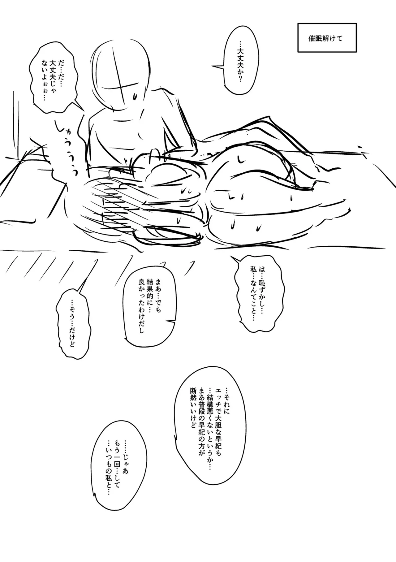 [Jirou]Sennou Appli de Iinari Onaho Joshi | Let's Make a Compliant Onaho Girl Using the Brainwashing App[English] {Doujins.com} [Digital] Page 307