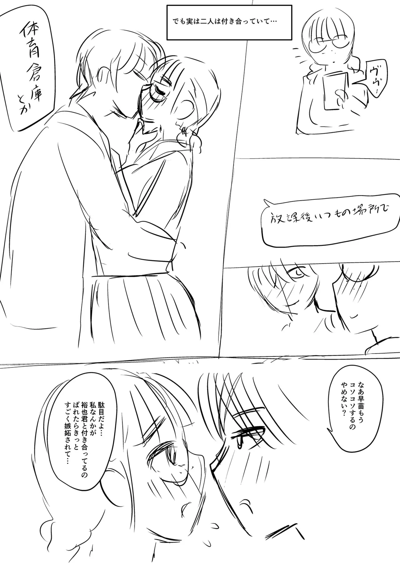 [Jirou]Sennou Appli de Iinari Onaho Joshi | Let's Make a Compliant Onaho Girl Using the Brainwashing App[English] {Doujins.com} [Digital] Page 311