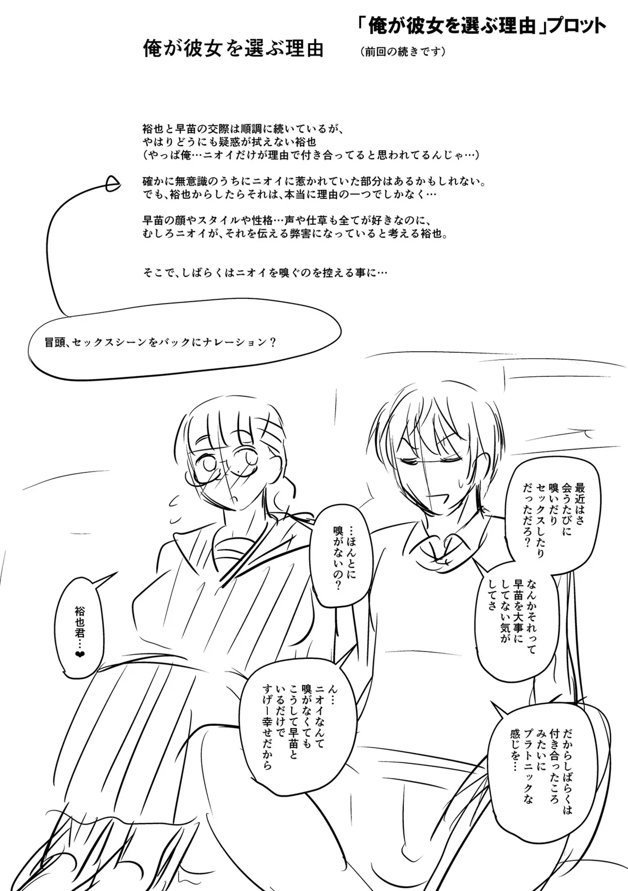 [Jirou]Sennou Appli de Iinari Onaho Joshi | Let's Make a Compliant Onaho Girl Using the Brainwashing App[English] {Doujins.com} [Digital] Page 316
