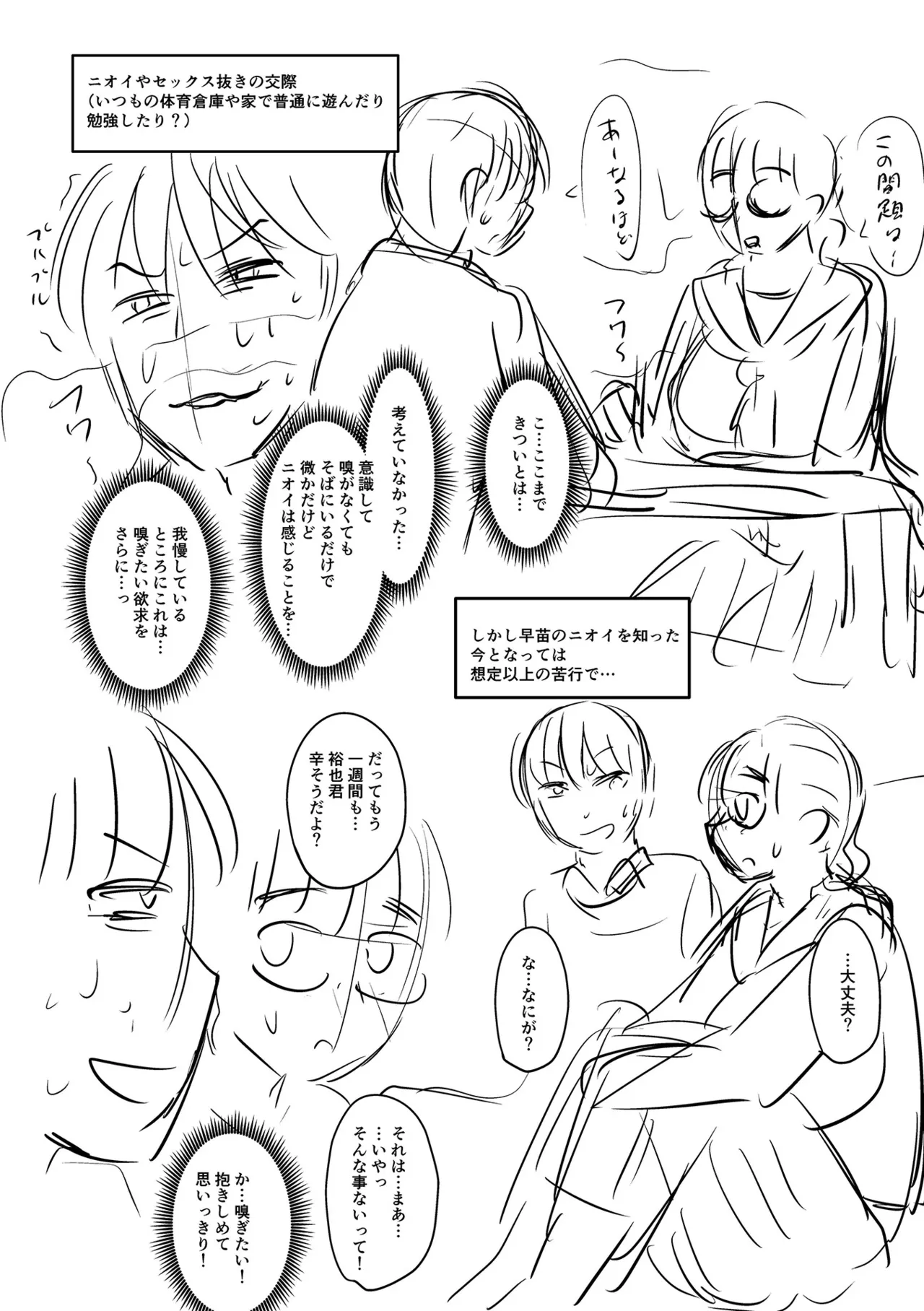 [Jirou]Sennou Appli de Iinari Onaho Joshi | Let's Make a Compliant Onaho Girl Using the Brainwashing App[English] {Doujins.com} [Digital] Page 317