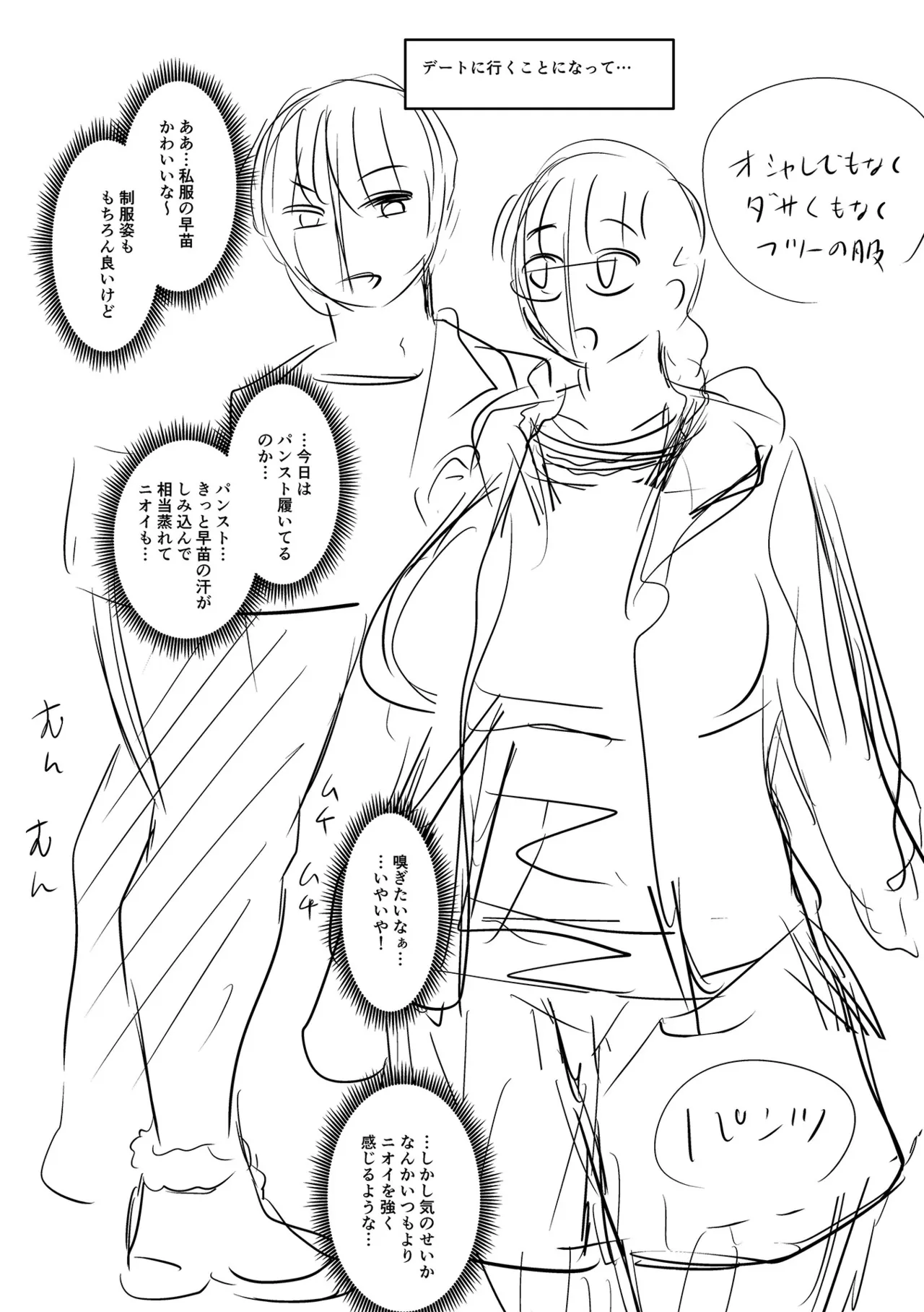 [Jirou]Sennou Appli de Iinari Onaho Joshi | Let's Make a Compliant Onaho Girl Using the Brainwashing App[English] {Doujins.com} [Digital] Page 318