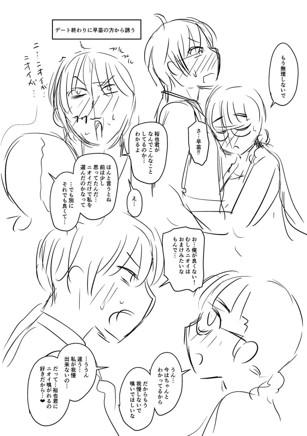 [Jirou]Sennou Appli de Iinari Onaho Joshi | Let's Make a Compliant Onaho Girl Using the Brainwashing App[English] {Doujins.com} [Digital] Page 319