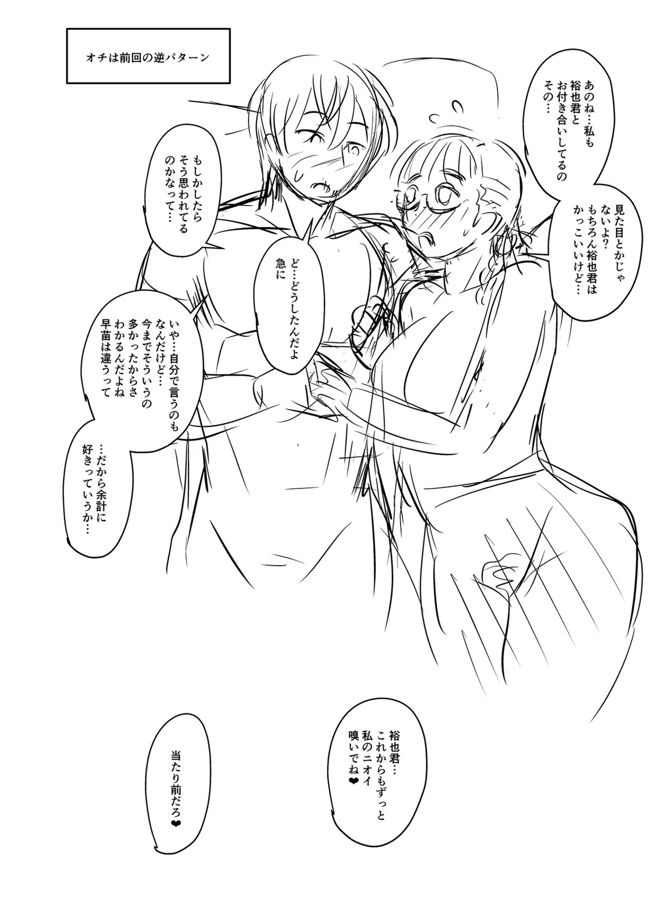 [Jirou]Sennou Appli de Iinari Onaho Joshi | Let's Make a Compliant Onaho Girl Using the Brainwashing App[English] {Doujins.com} [Digital] Page 325
