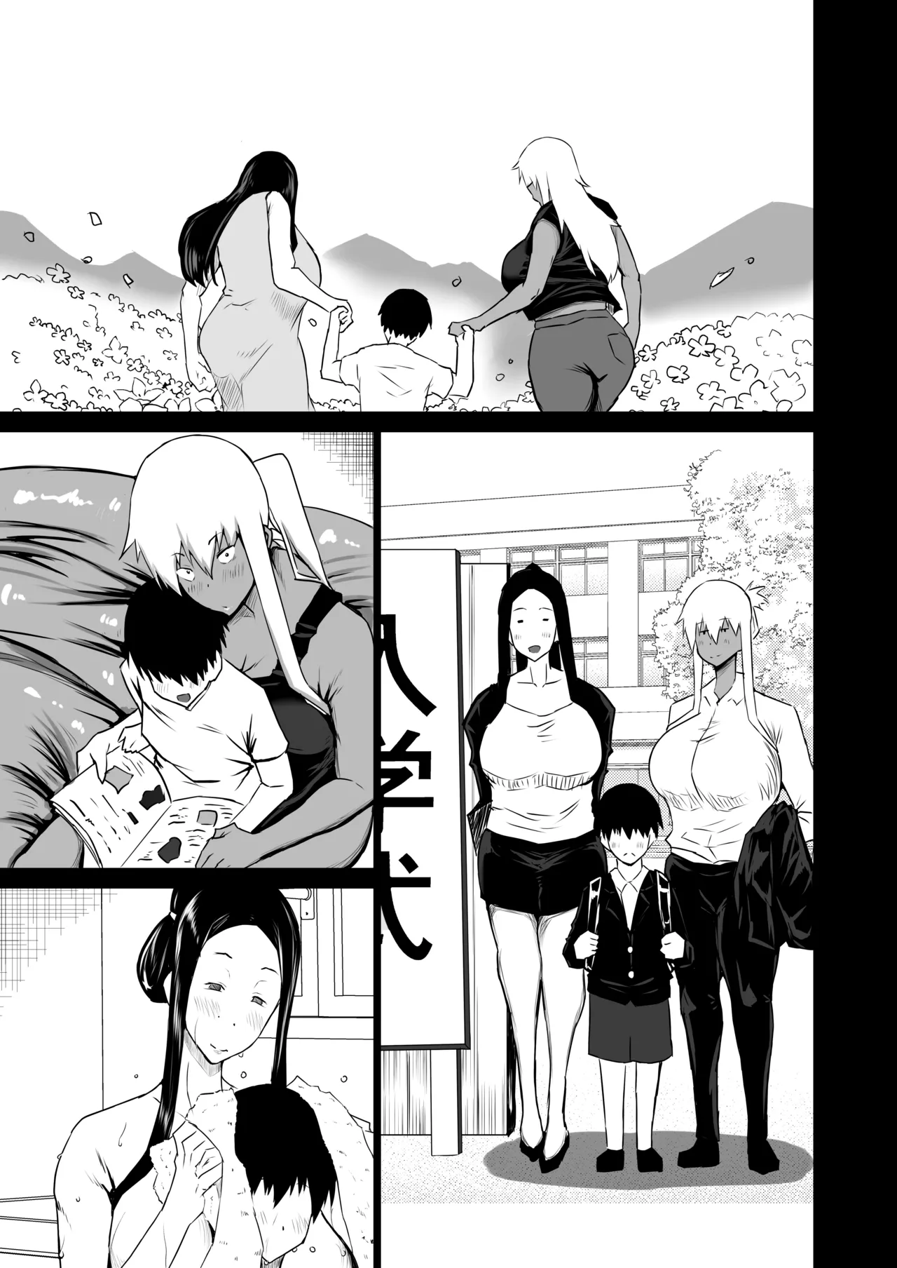 [Chae]My Friend Uses My Mom And Aunt To Get Off / Tomodachi ga Boku no Oba to Mama de Gachinuki[English] {Doujins.com} Page 8