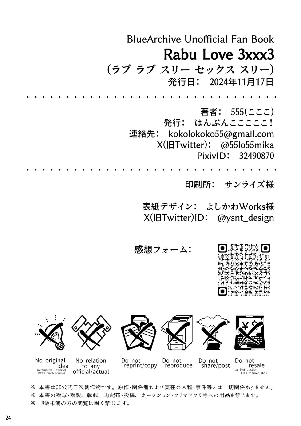[Hanbunkokokokoko! (555)]Rabu Love 3xxx3(Blue Archive) [English] [Tea Party Scans] [Digital] Page 25
