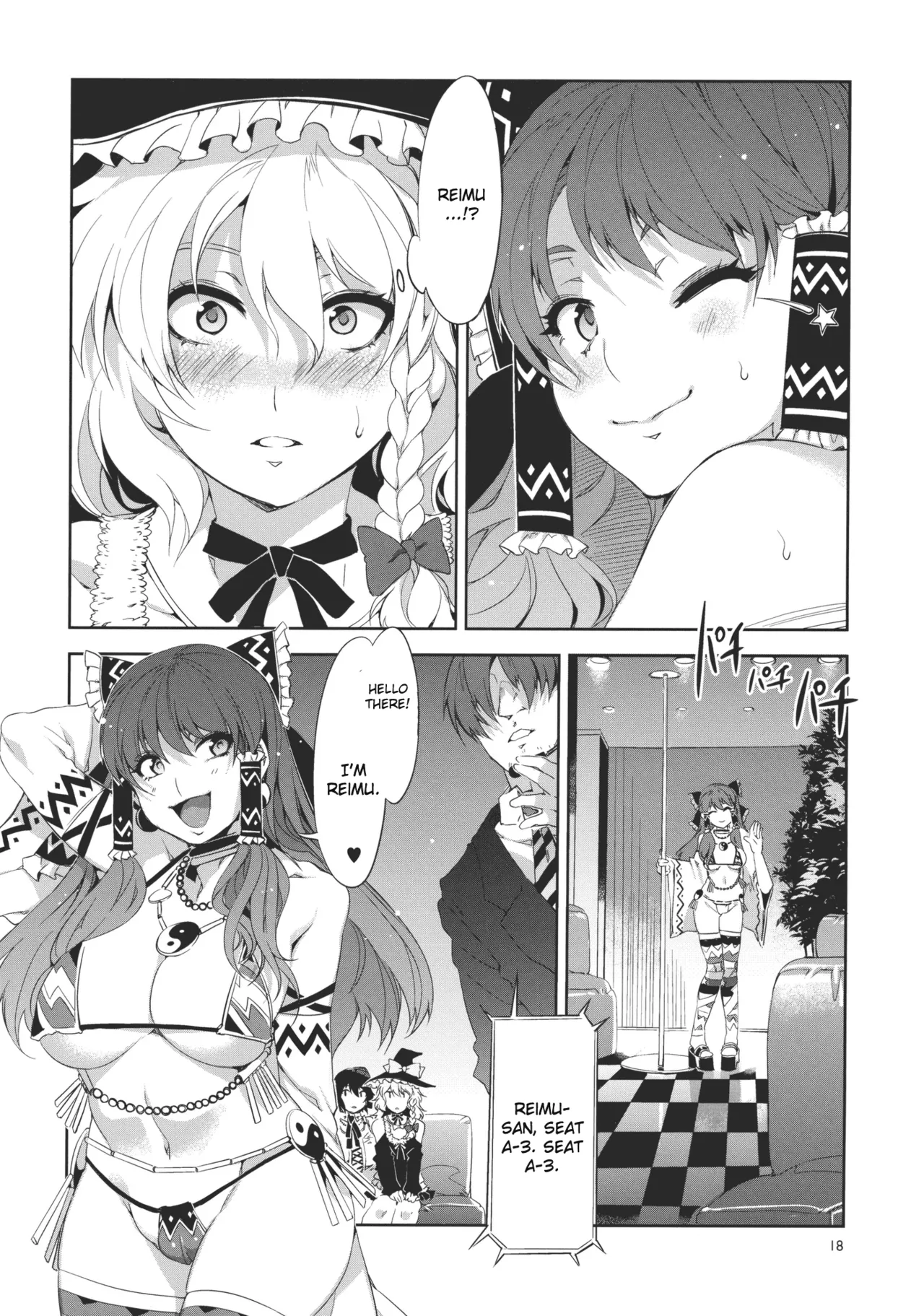 (Reitaisai 8) [Alice no Takarabako (Mizuryu Kei)]Touhou Gensou Houkai -Shattered Phantasma-(Touhou Project) [English] [Decensored] Page 18