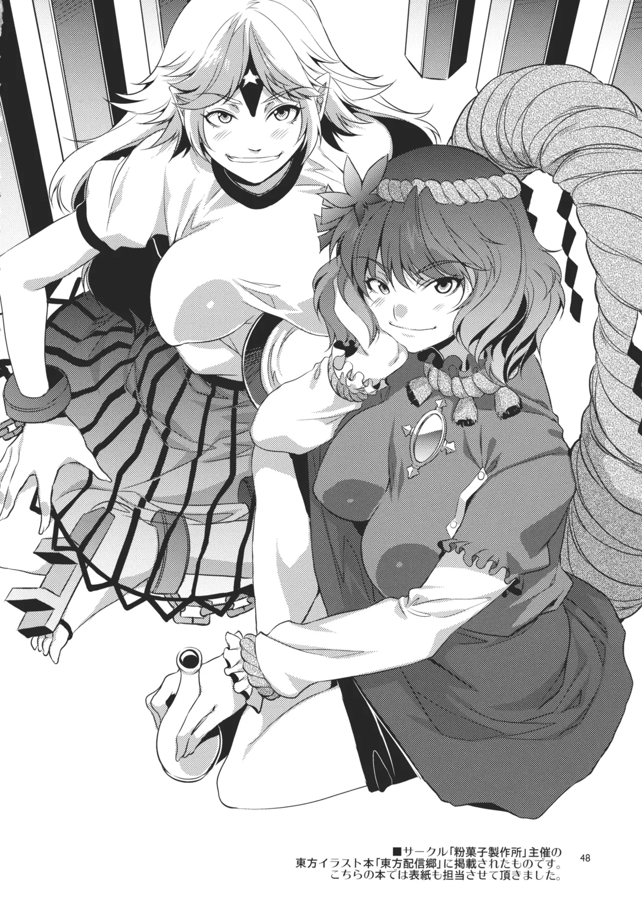 (Reitaisai 8) [Alice no Takarabako (Mizuryu Kei)]Touhou Gensou Houkai -Shattered Phantasma-(Touhou Project) [English] [Decensored] Page 48