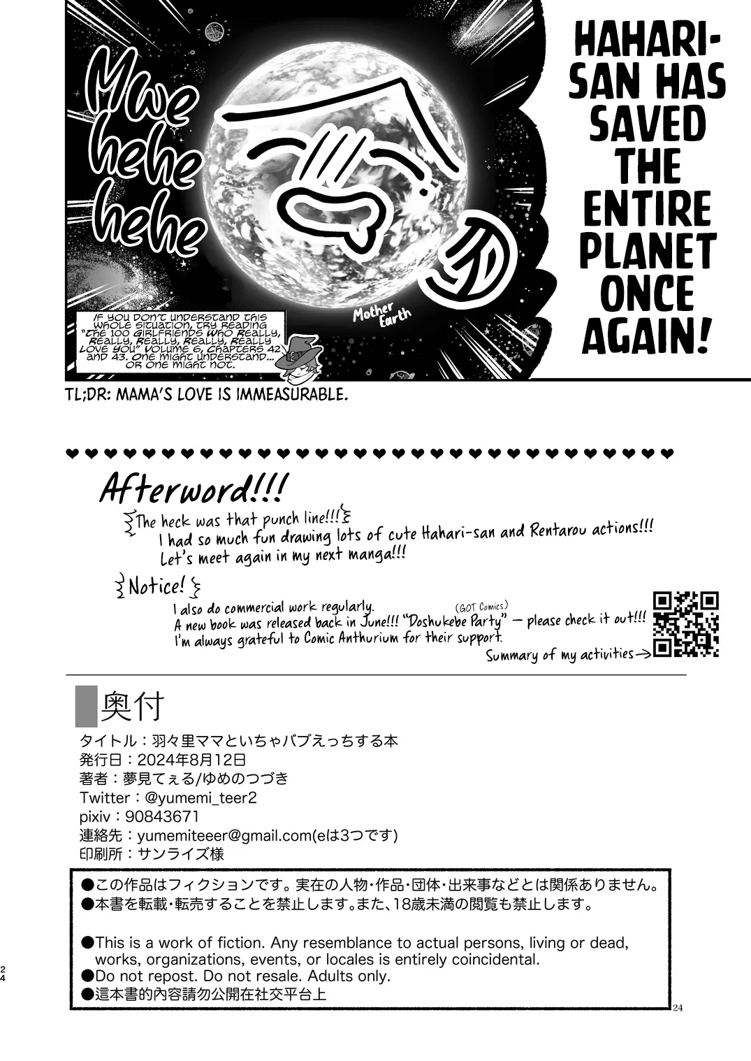 [Yume no Tsuzuki (Yumemiteeru)]Hahari-mama to Icha-babu Ecchi suru Hon | Mama Hahari’s Super Erotic Guide to Lovey-Dovey Baby-Play(Kimi no Koto ga Daidaidaidaidaisuki na 100-nin no Kanojo) [English] [Suizokukan] Page 23