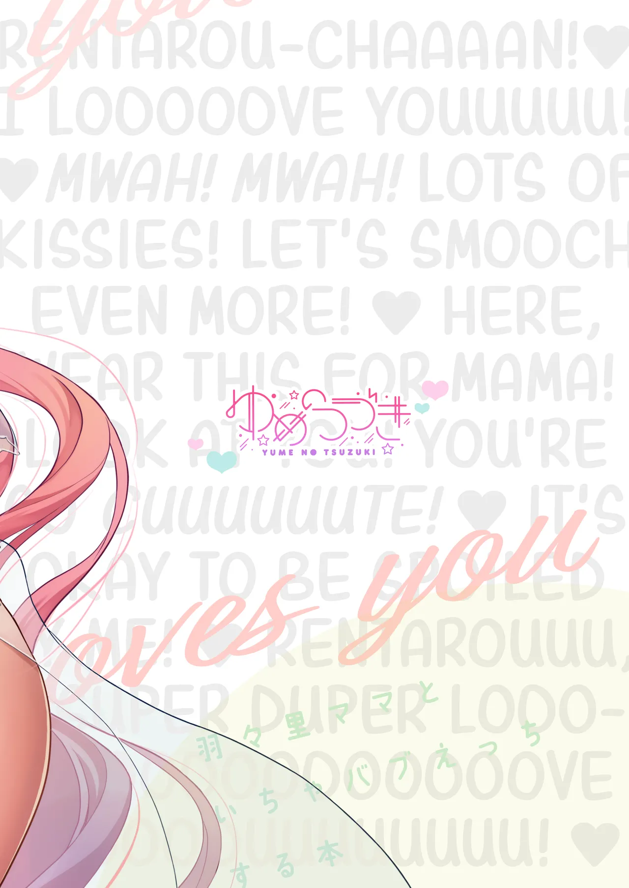 [Yume no Tsuzuki (Yumemiteeru)]Hahari-mama to Icha-babu Ecchi suru Hon | Mama Hahari’s Super Erotic Guide to Lovey-Dovey Baby-Play(Kimi no Koto ga Daidaidaidaidaisuki na 100-nin no Kanojo) [English] [Suizokukan] Page 27