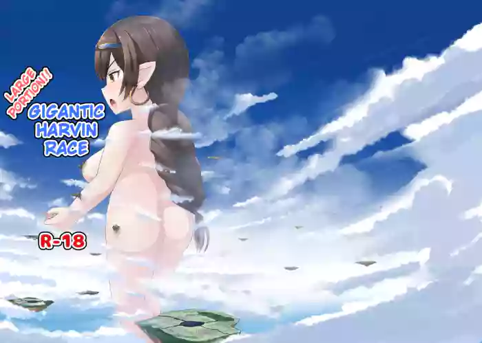 [Ochikonium (Terada Ochiko)]Oomori!! Chou Kyodai Harvin Zoku(Granblue Fantasy) [Digital] (English)