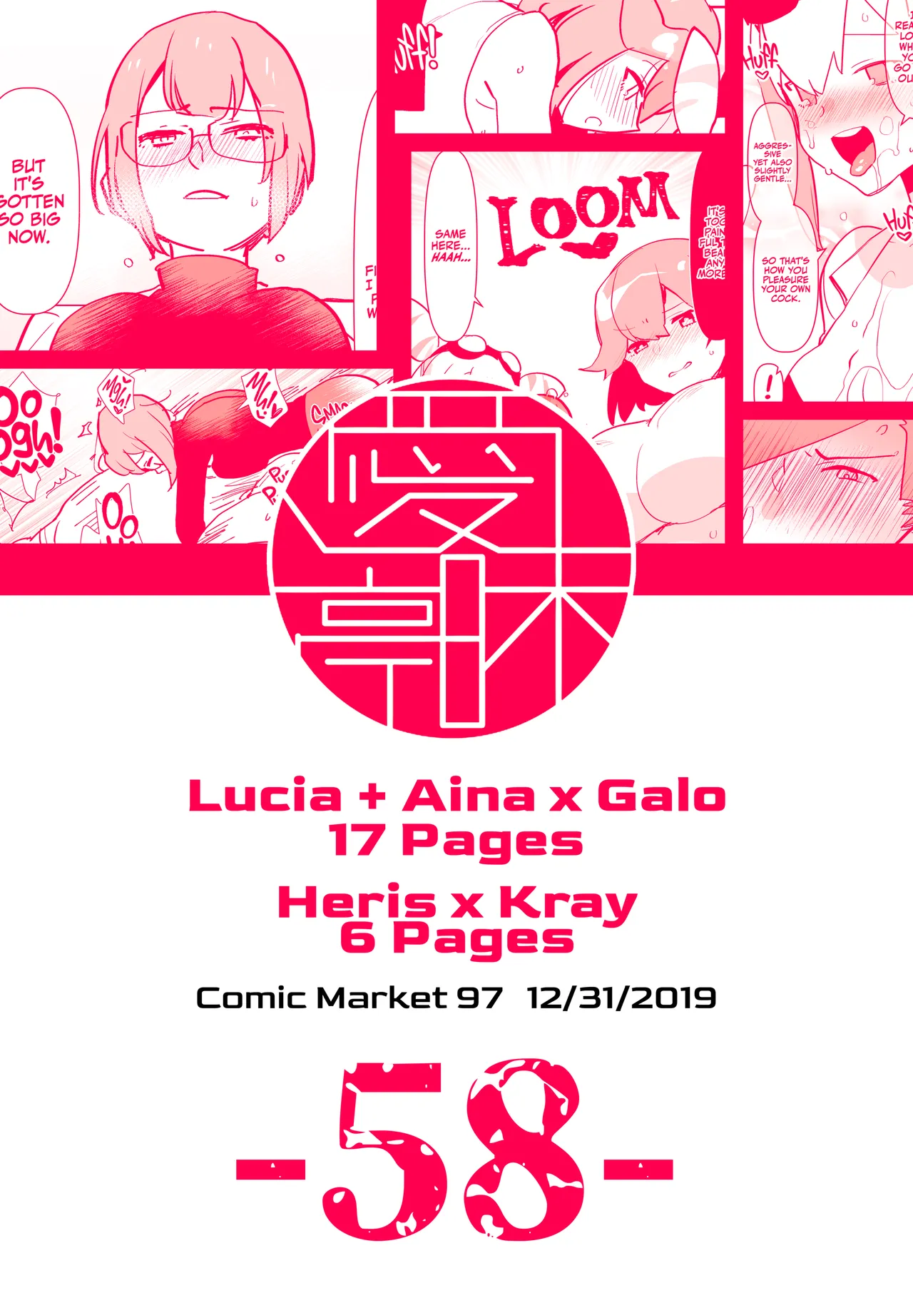[Aimaitei (Aimaitei Umami)]Futanari x Otoko no Hon | Futa Extinguisher(Promare) [English] {2d-market.com} [Decensored] [Digital] Page 26