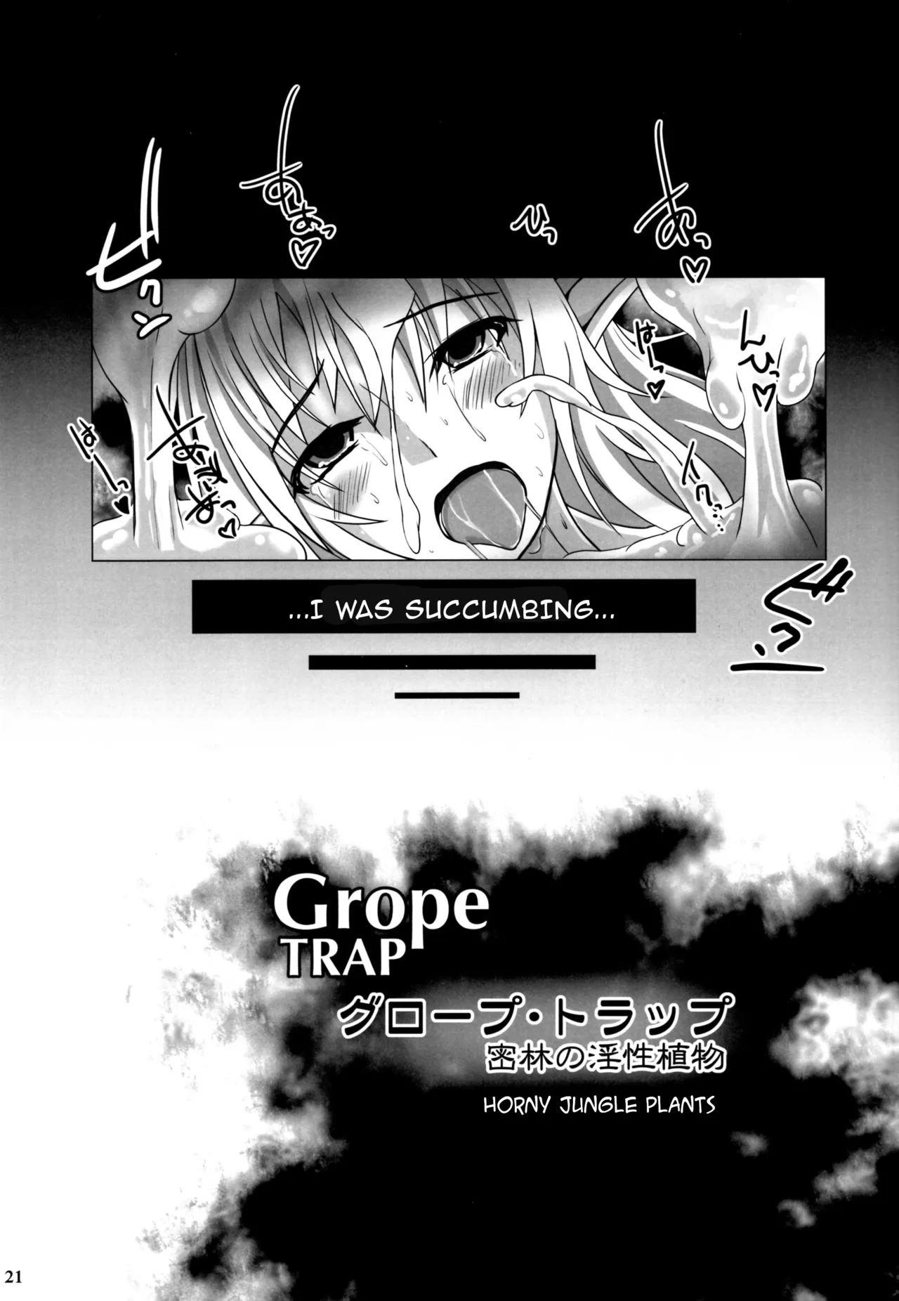 (C88) [Nekonote Shobou (Nekonta)]Grope Trap -Mitsurin no Insei Shokubutsu-[English] [EHCOVE] Page 22