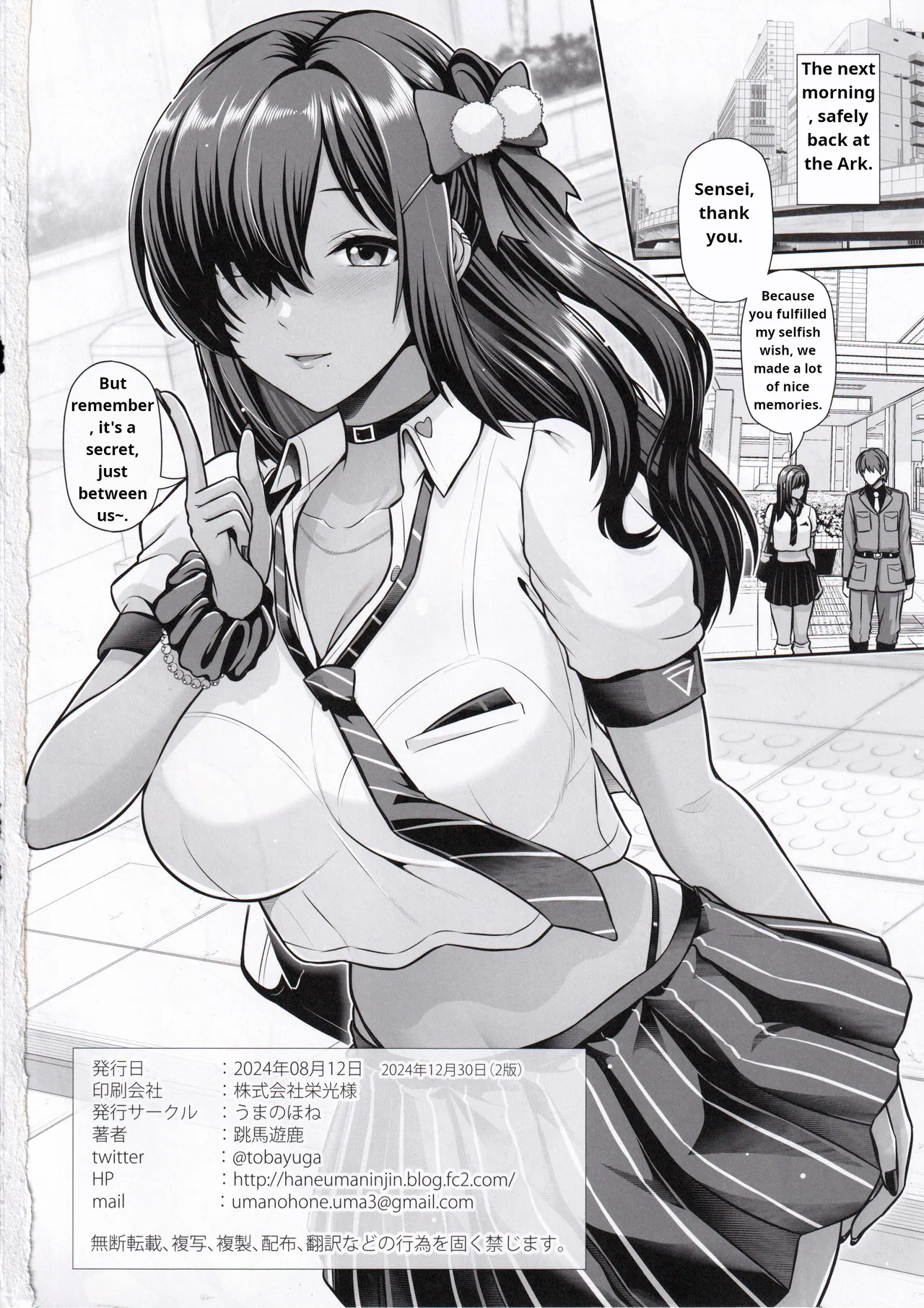 (C104) [Uma no Hone (Toba Yuga)]Naga to Issho Himitsu no Jikan | A Secret Time With Naga(Goddess of Victory: Nikke) [English] Page 25