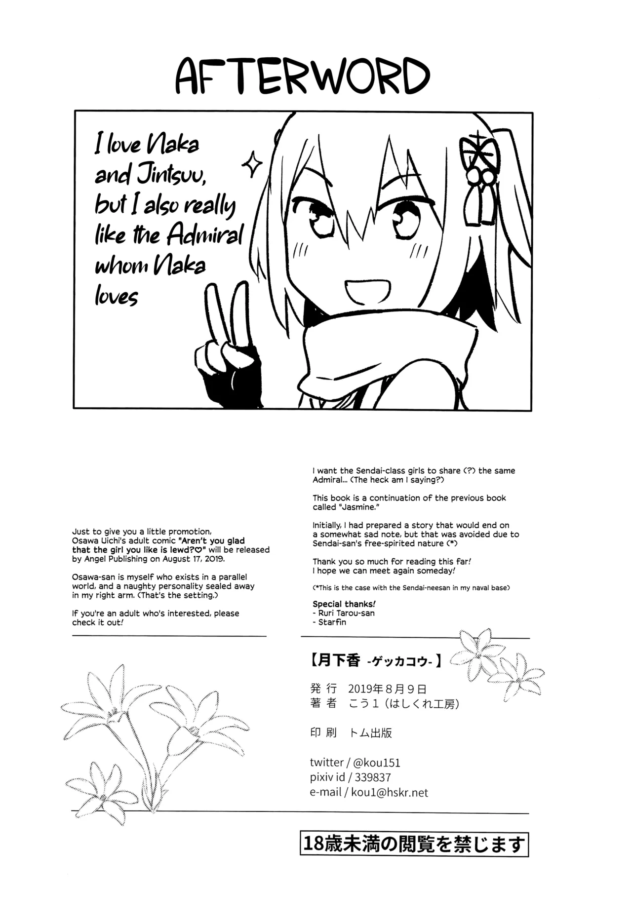 (C96) [Hashikure Koubou (Kou1)]Gekkakou(Kantai Collection -KanColle-) [English] [Ne-Kai Agenda] Page 26
