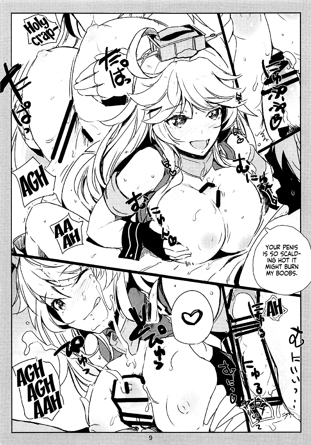 (C91) [Nylon 100% (Nylon)]SHAKE IT OFF(Kantai Collection -KanColle-) [English] [Ne-Kai Agenda] Page 8