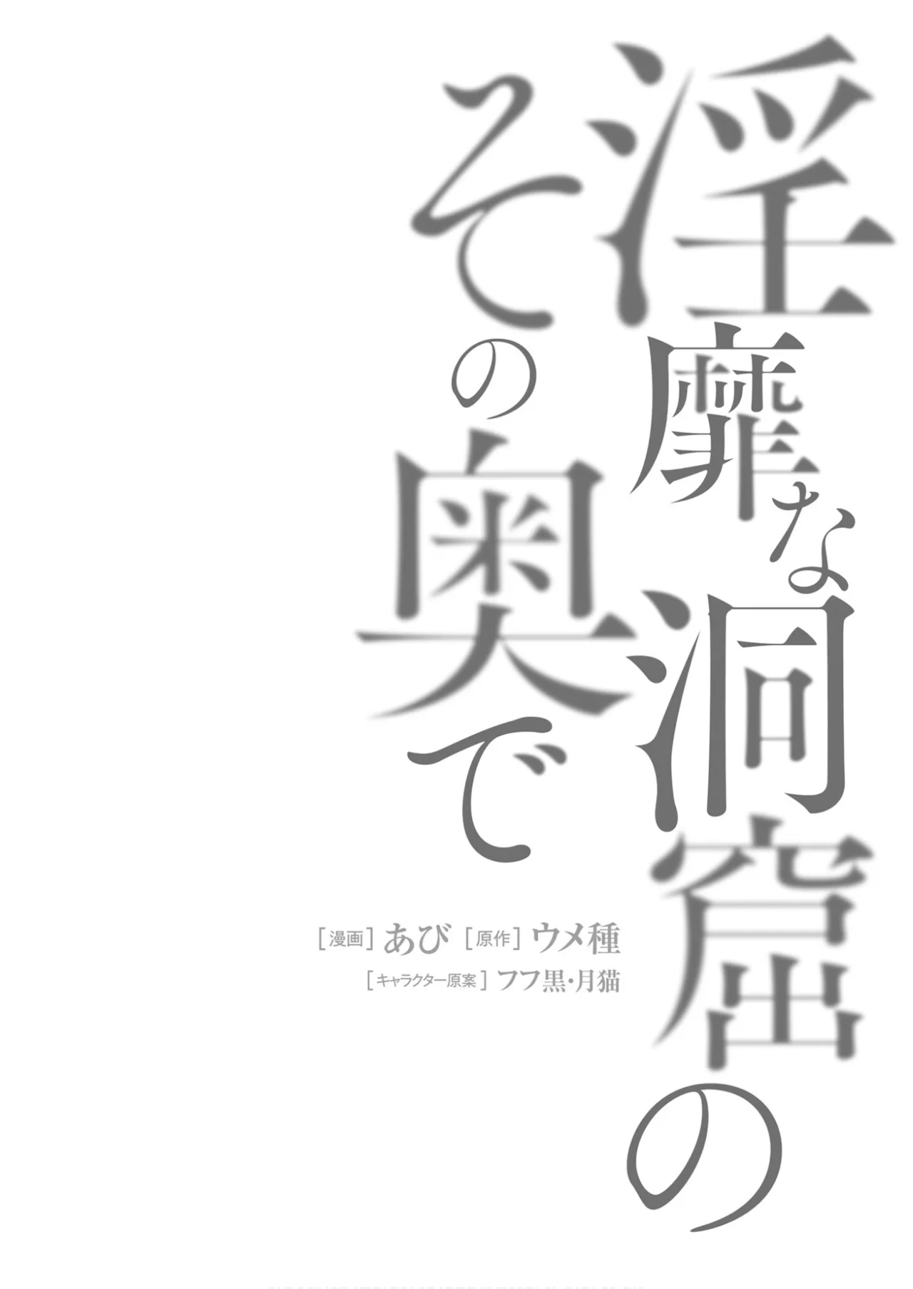 [Abi]Inside the Tentacle Cave Vol. 5[English] [AI Translation] Page 93