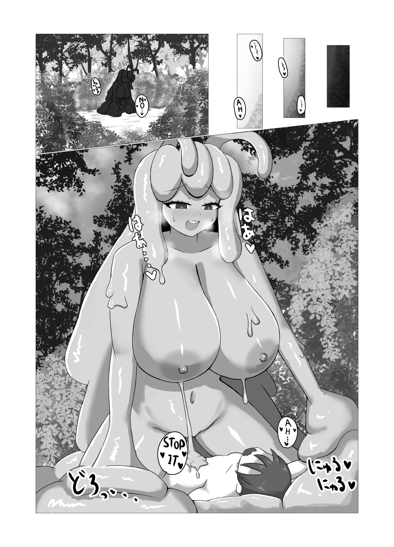 [Gyakure Biyori]The Adventurer VS Slime Girl Page 12