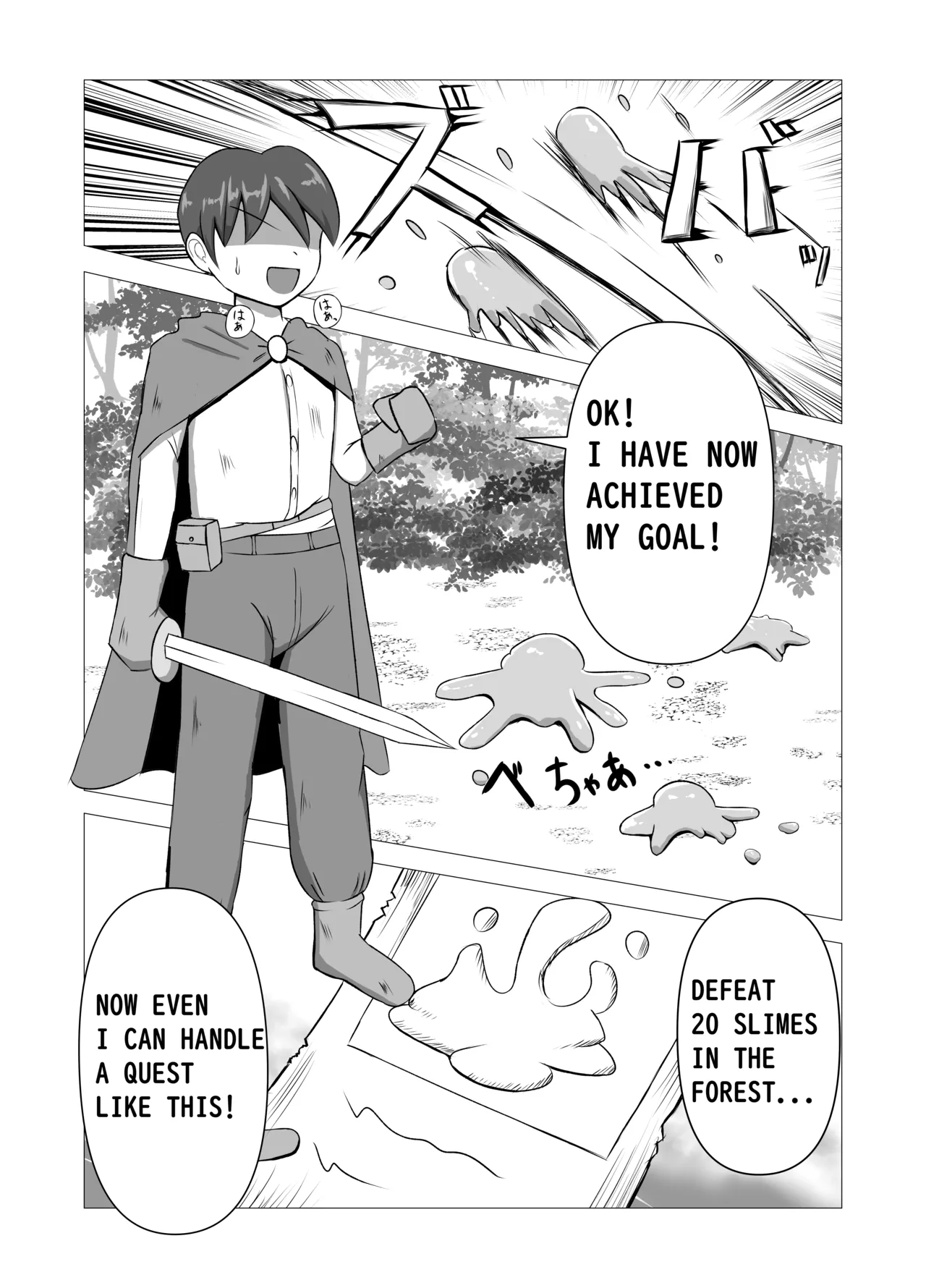 [Gyakure Biyori]The Adventurer VS Slime Girl Page 2