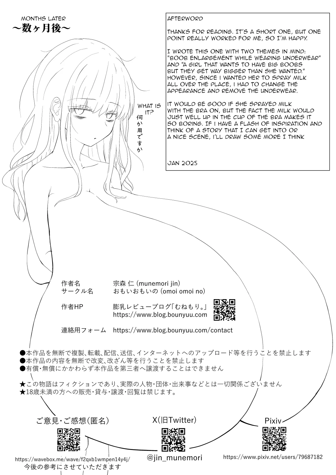 The Fate of a Noble Girl that Buys a "Bust-Up" Bra.[bewbs666] Page 14