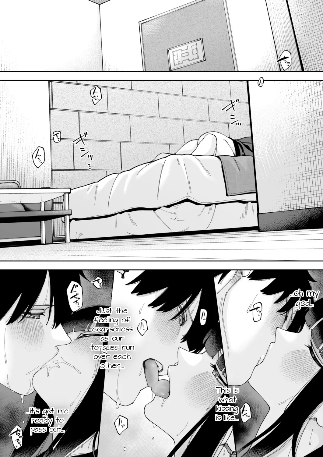[untsuku]Offline x Matching(1) [English] [Digital] Page 15