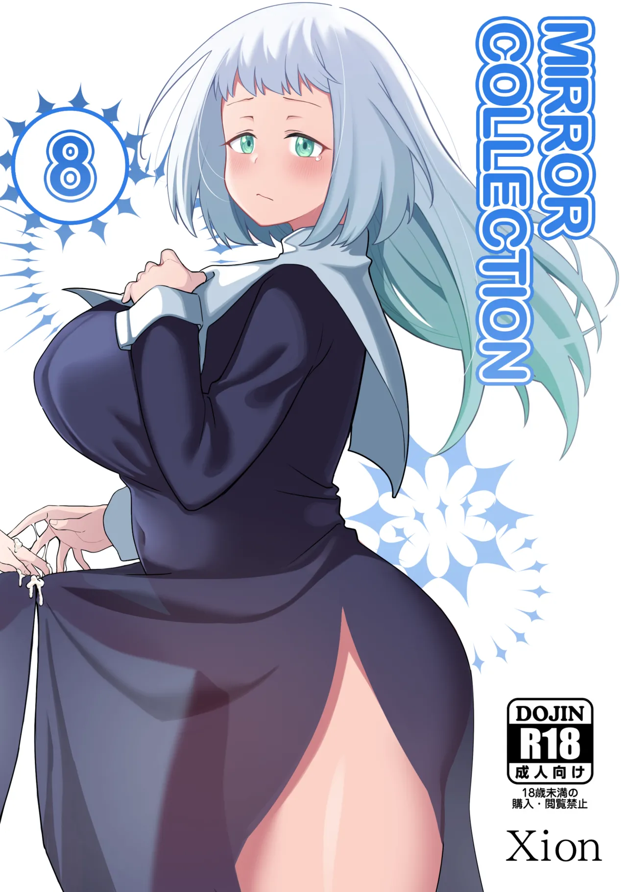 [Xion]Mirror Collection Vol.8[English] Page 1