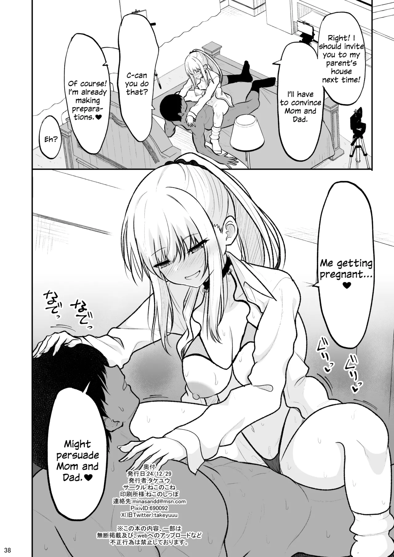 [Nekonokone (Takeyuu)]Jikka ga Futoi Gal ga Boku no Risei o Hakai shite Nakadashi Saseru made[English] [SDTLs] [Digital] Page 37