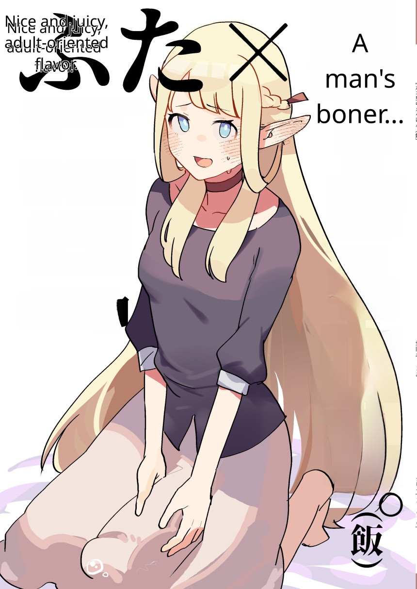 [Aimaitei (Aimaitei Umami)]Futa x Otoko no Ero Hon.(Meshi) (Dungeon Meshi) [Digital] Page 1