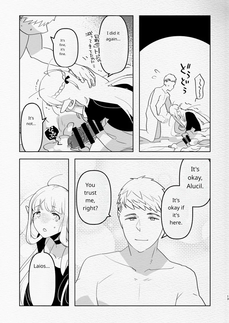 [Aimaitei (Aimaitei Umami)]Futa x Otoko no Ero Hon.(Meshi) (Dungeon Meshi) [Digital] Page 12