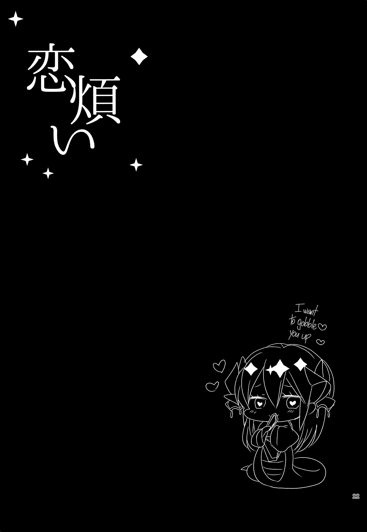 (C92) [Mamedaifukuya (Mameko)]Koiwazurai | Lovesickness(Fate/Grand Order) [English] [Black Grimoires] Page 21