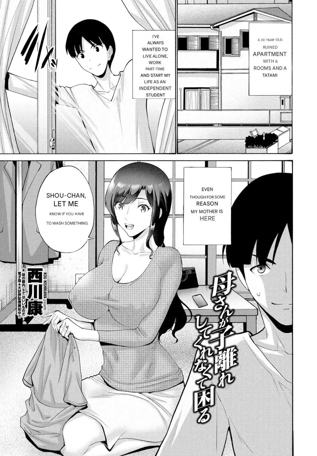 [Nishikawa Kou]Okaa-san ga Kobanare Shite Kurenakute Komaru 1-2[English] [MTL] [Digital] Page 1