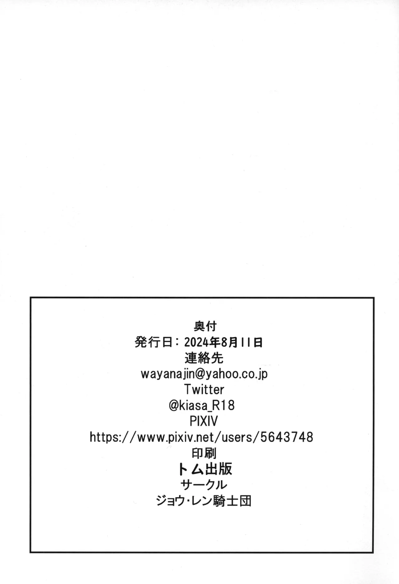(C104) [Jyouren Kishidan (Kiasa)]Aoko Blue Soushuuhen Kouhen | Aoko Blue Collected Works Part 2(Mahou Tsukai no Yoru) [GenoTL] Page 20