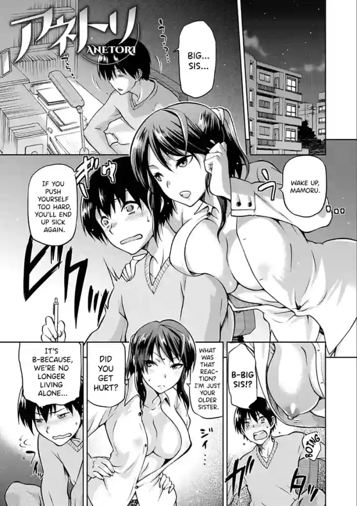 [kiasa]Tanetsuke Anaba Ch. 7 Anetori | Taking My Sister[English] [Poranya]