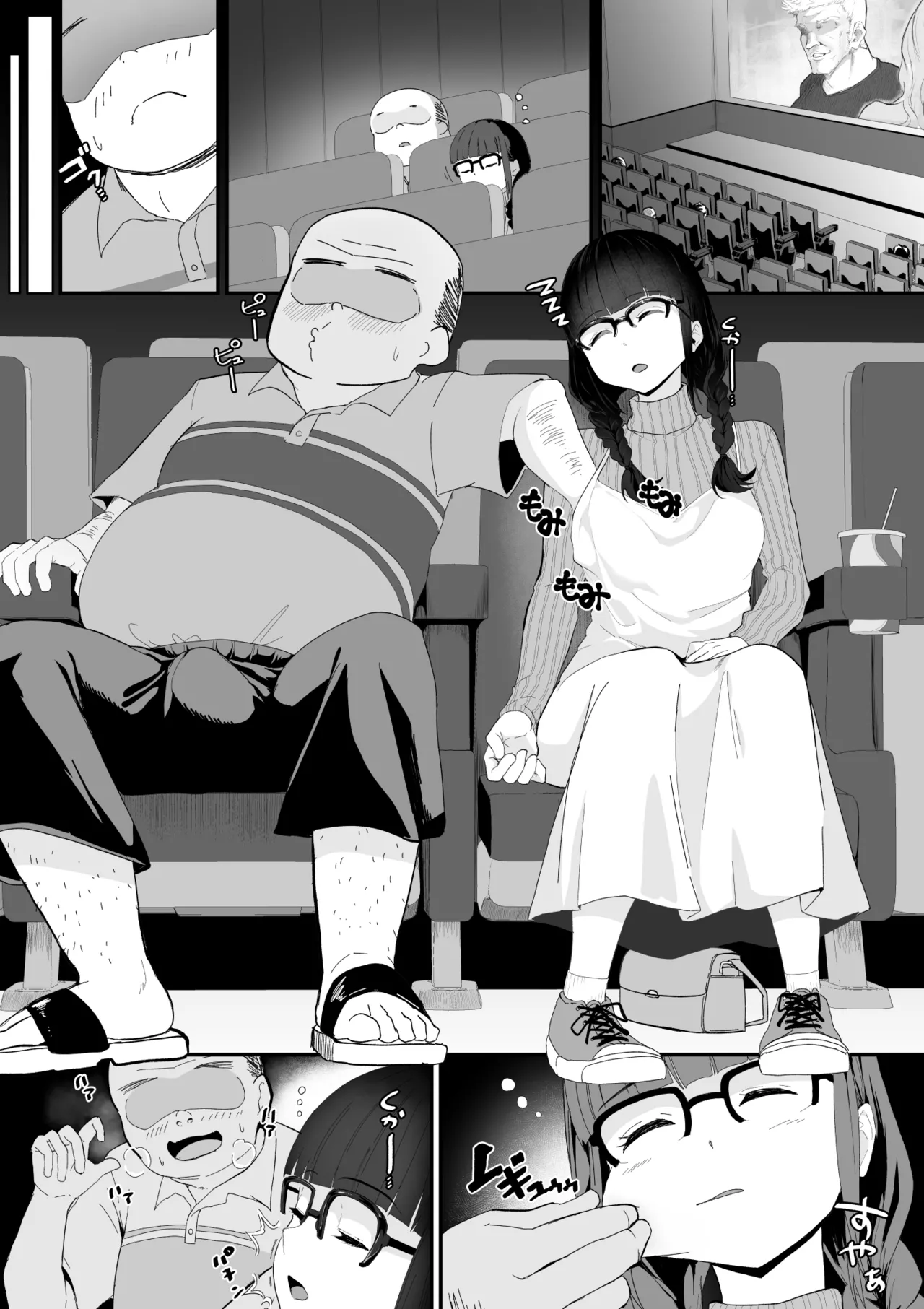 [十色がをん]起きない子【映画館】/ OKINAIKO[Movies] [日本語、英語] Page 16