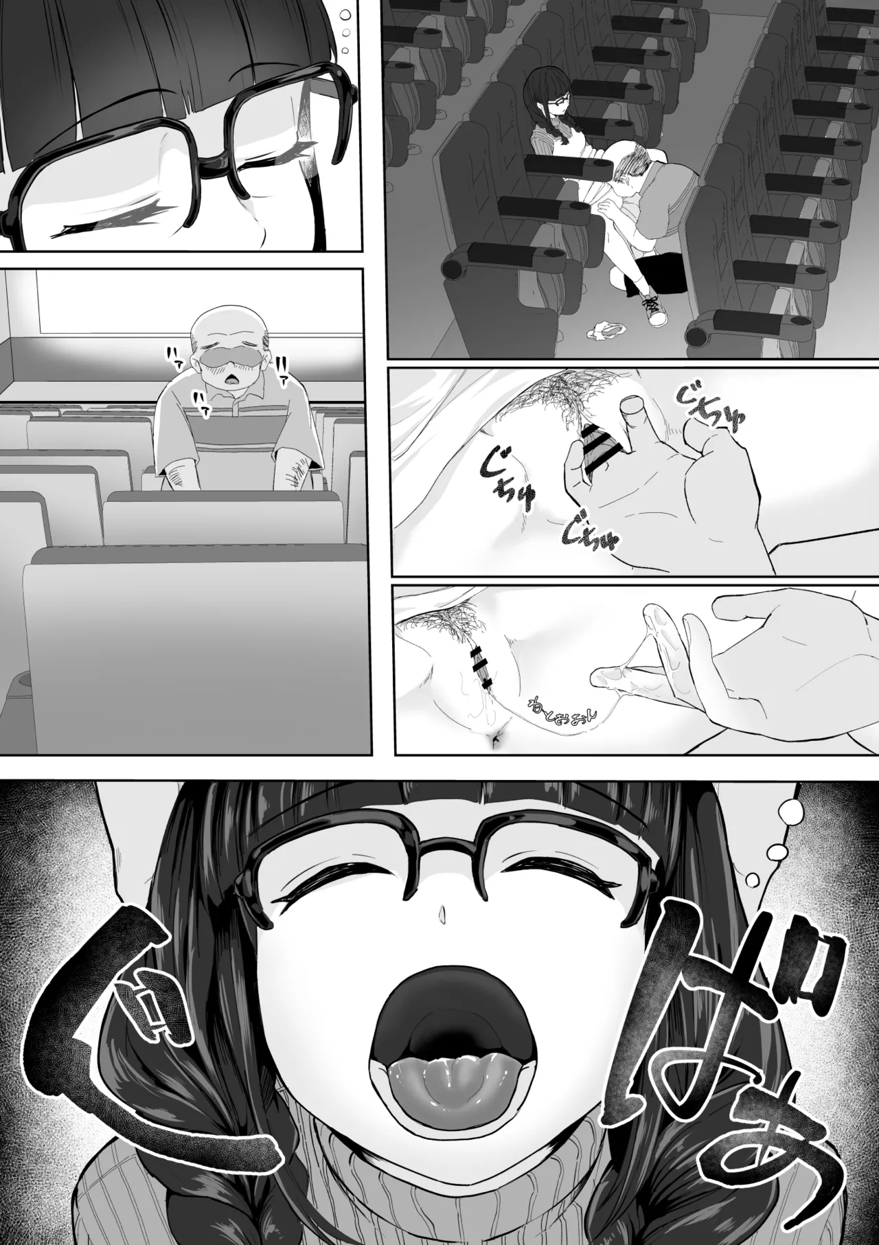 [十色がをん]起きない子【映画館】/ OKINAIKO[Movies] [日本語、英語] Page 4