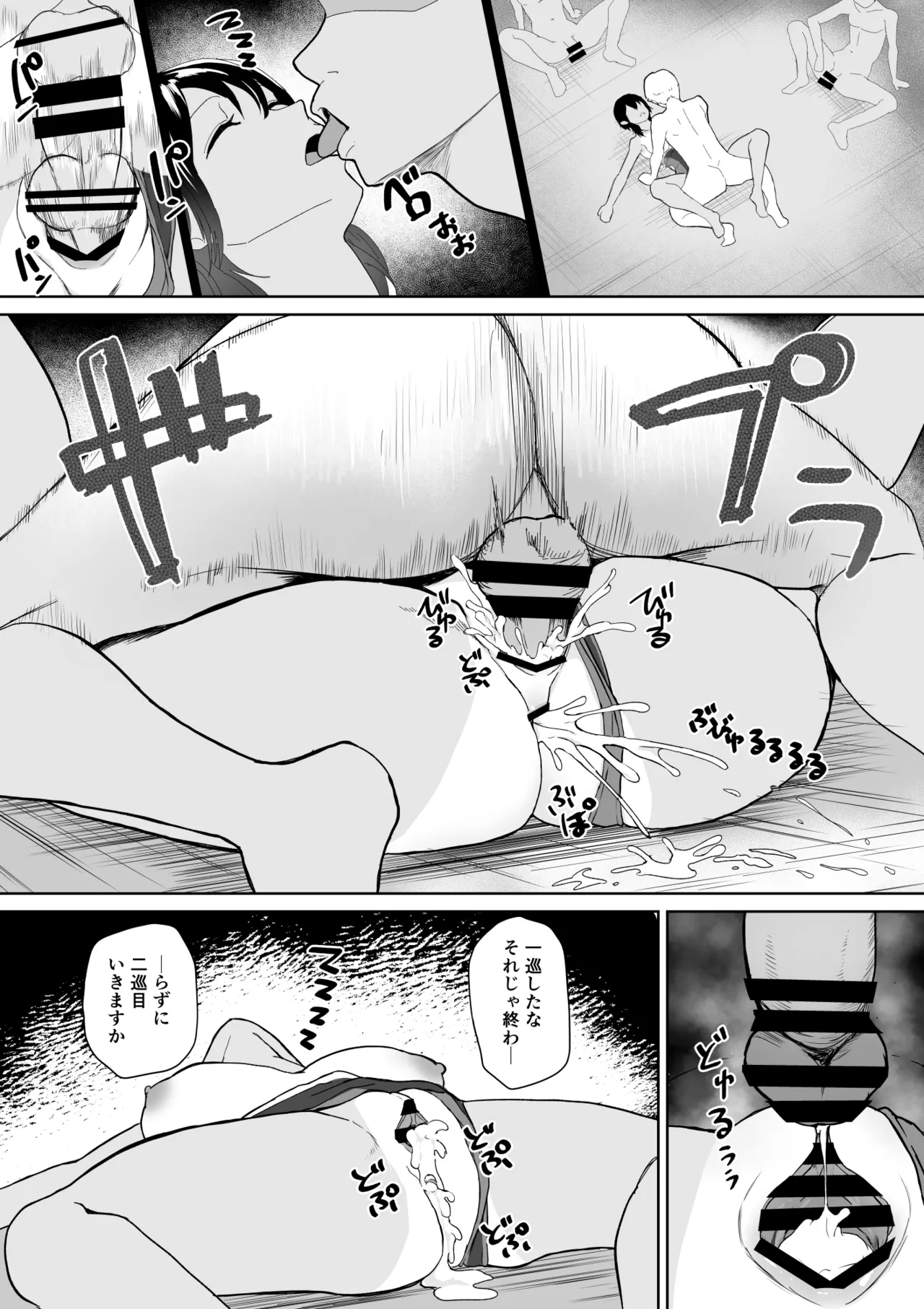 [十色がをん]起きない子【水泳部】 / OKINAIKO[swimmer] [日本語、英語] Page 14