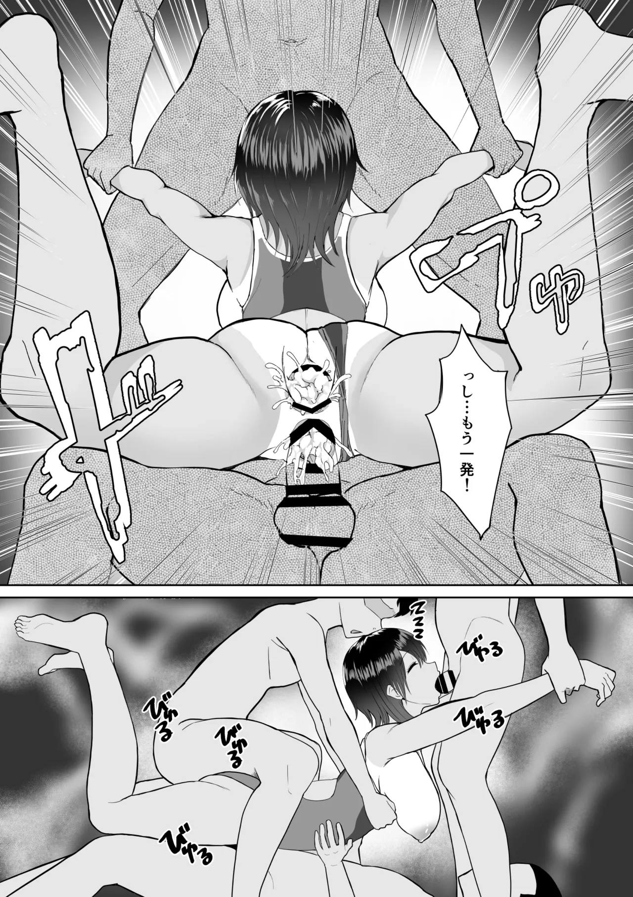 [十色がをん]起きない子【水泳部】 / OKINAIKO[swimmer] [日本語、英語] Page 17