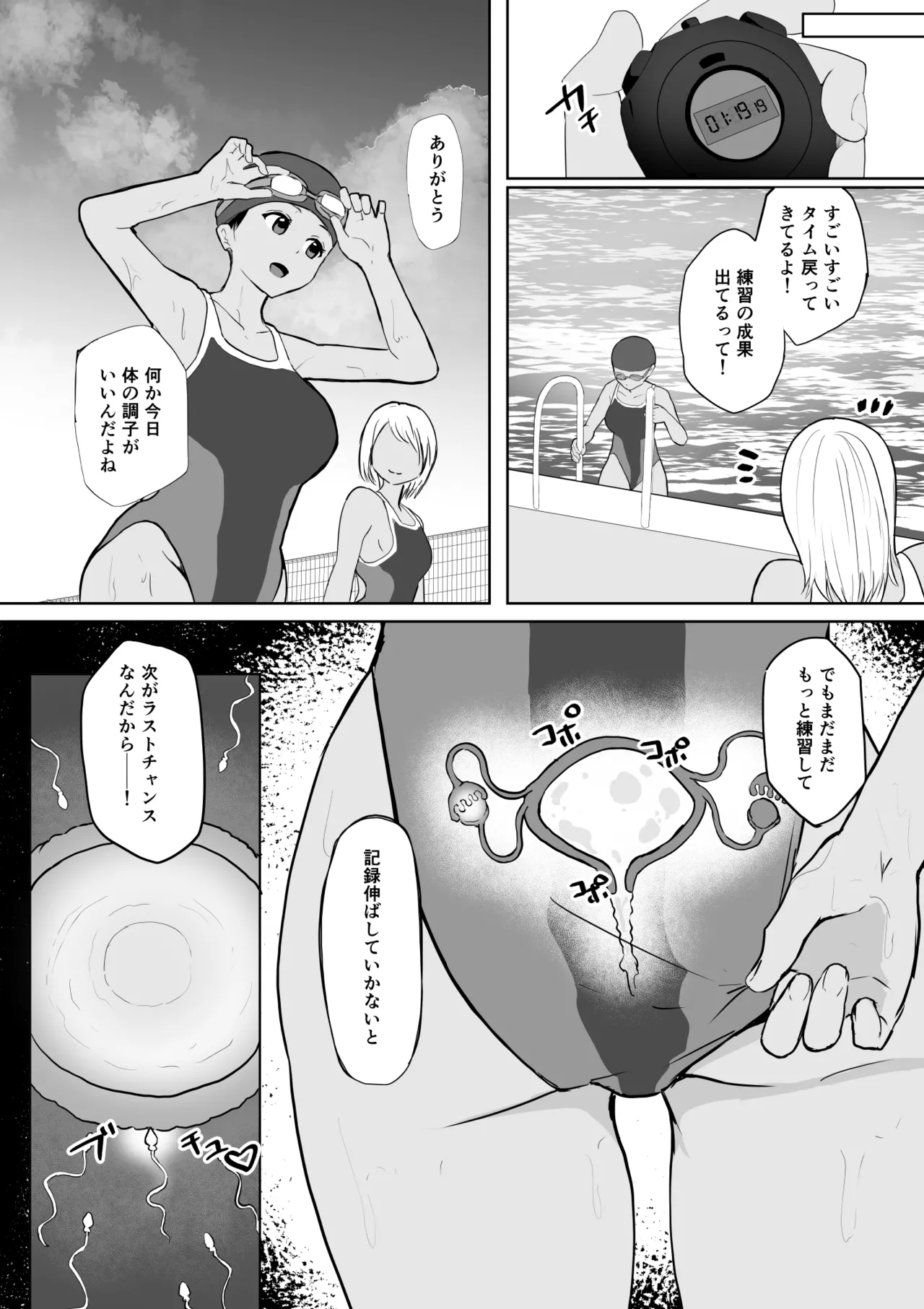[十色がをん]起きない子【水泳部】 / OKINAIKO[swimmer] [日本語、英語] Page 19