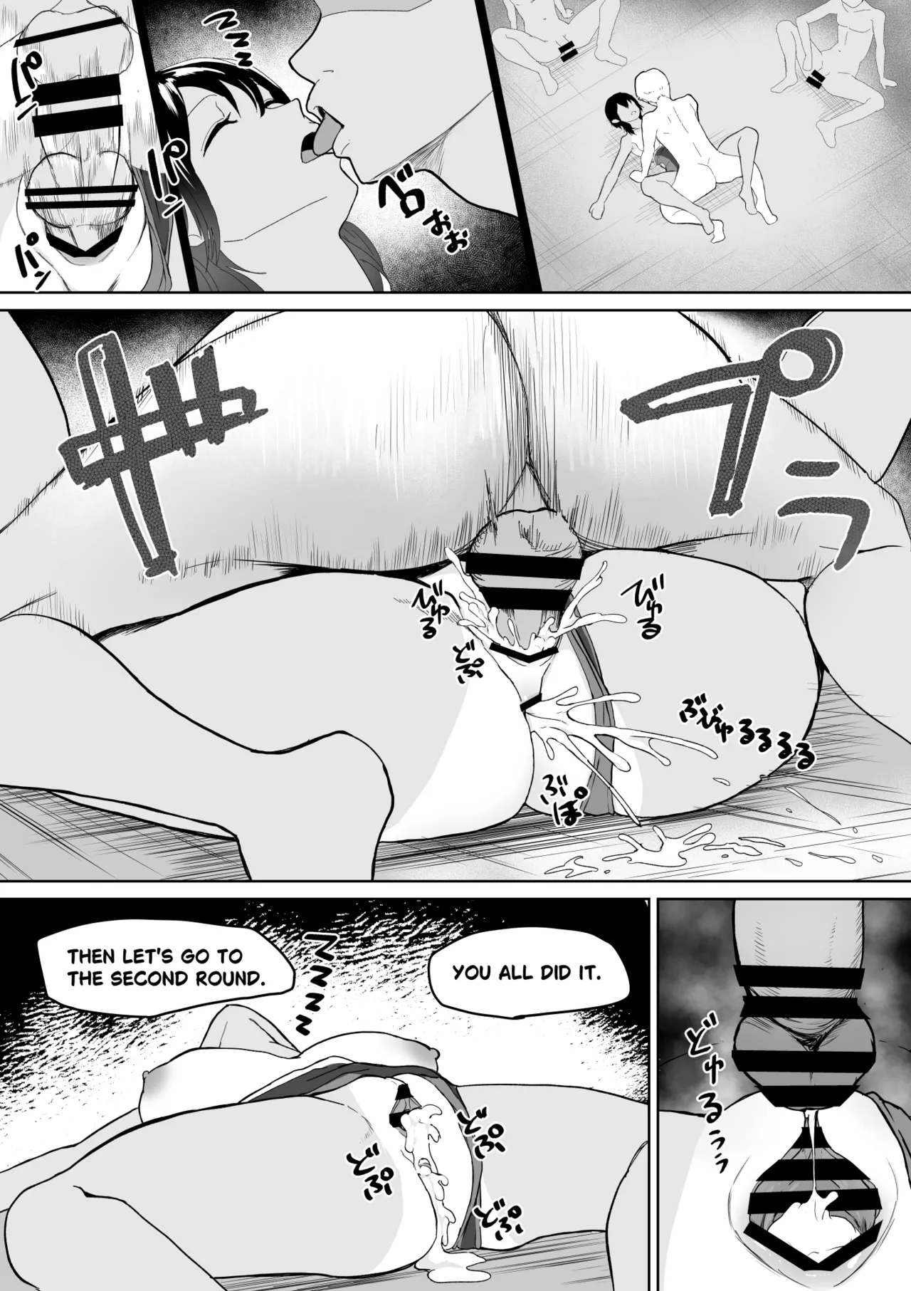 [十色がをん]起きない子【水泳部】 / OKINAIKO[swimmer] [日本語、英語] Page 32