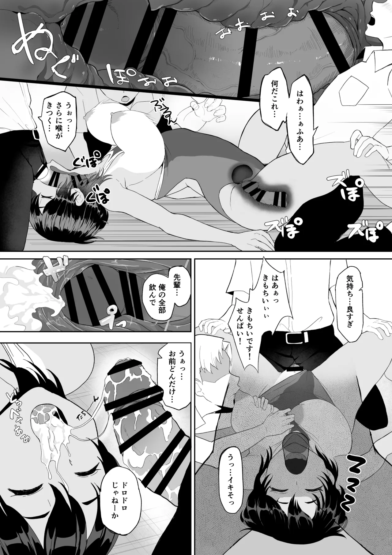 [十色がをん]起きない子【水泳部】 / OKINAIKO[swimmer] [日本語、英語] Page 7