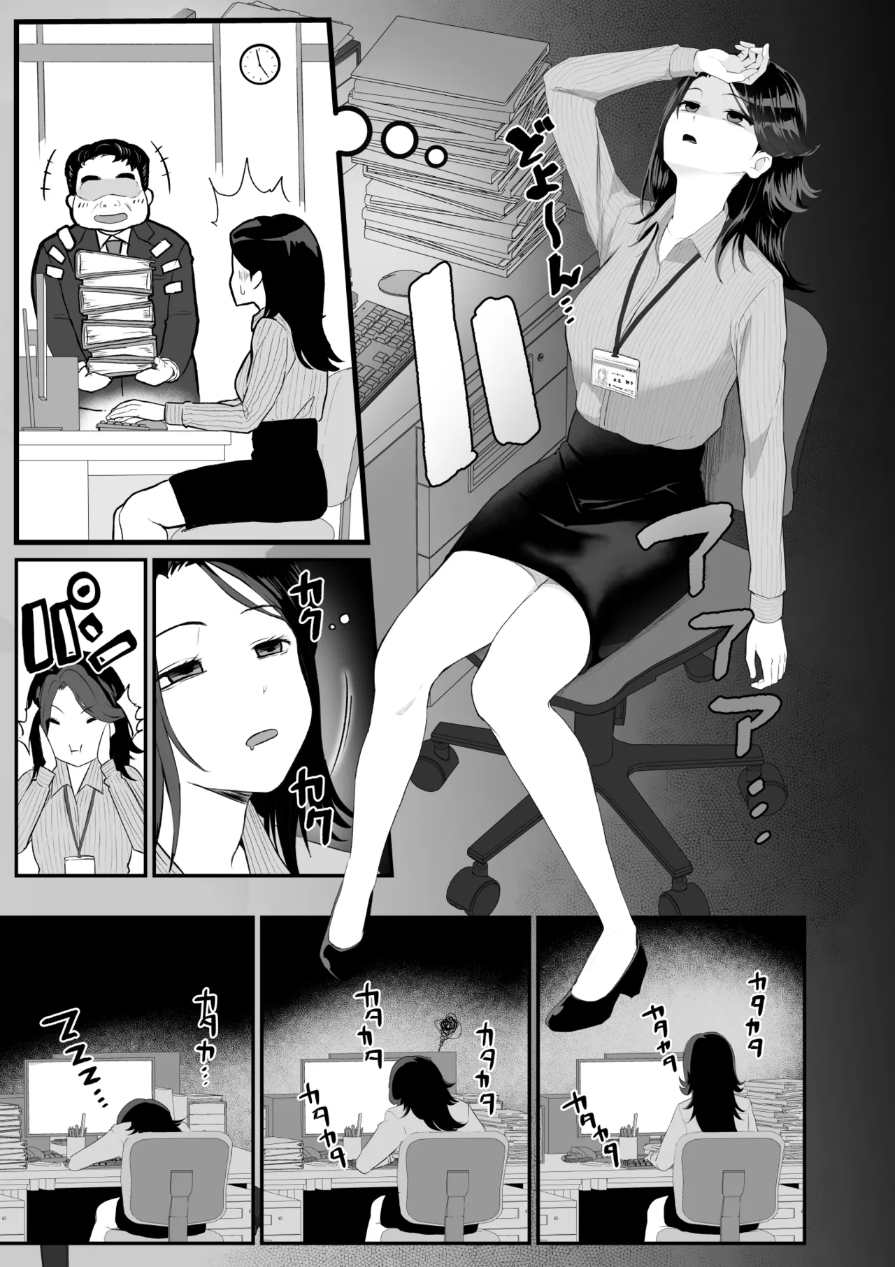 [十色がをん]起きない子【残業】/ OKINAIKO[overtime work] Page 2