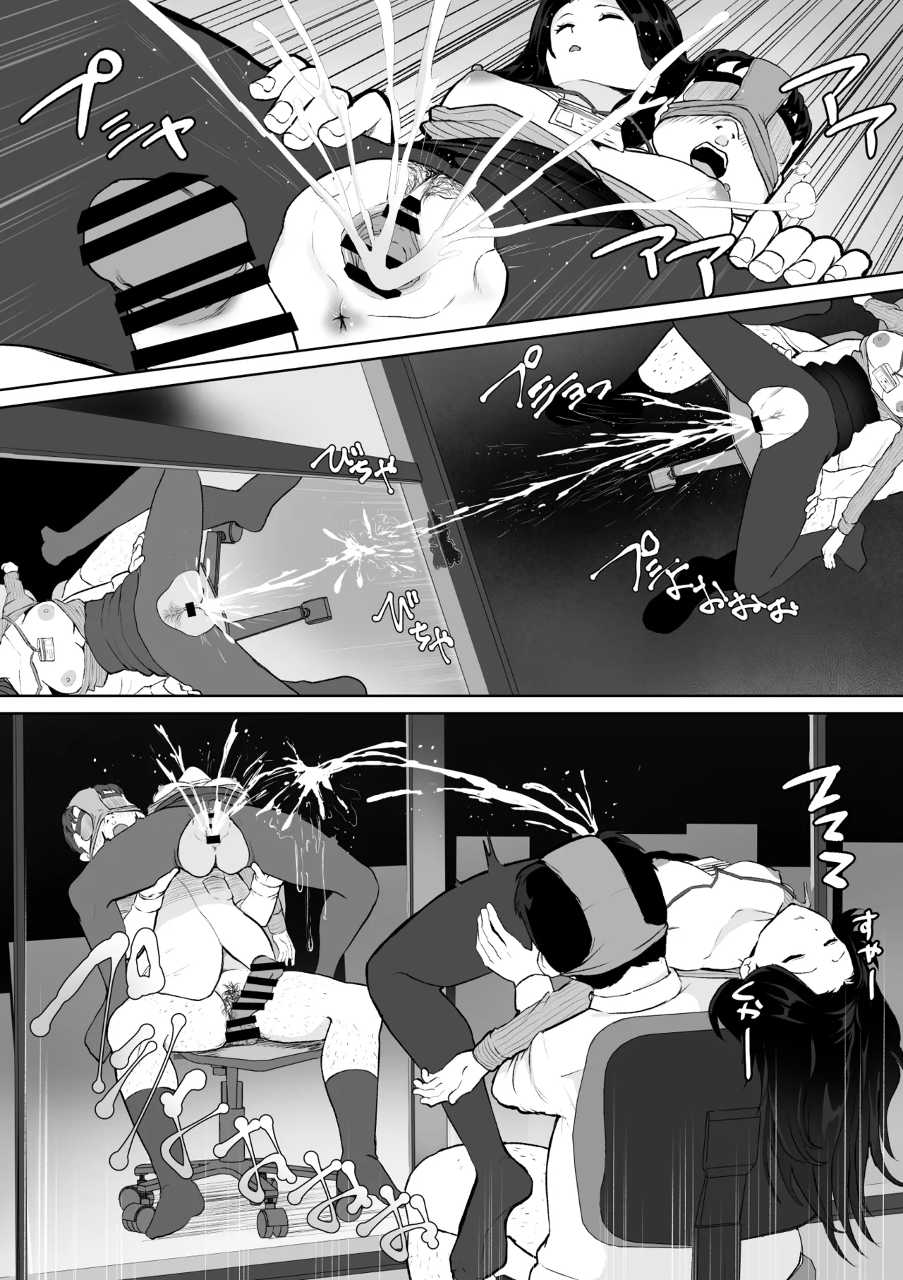 [十色がをん]起きない子【残業】/ OKINAIKO[overtime work] Page 9