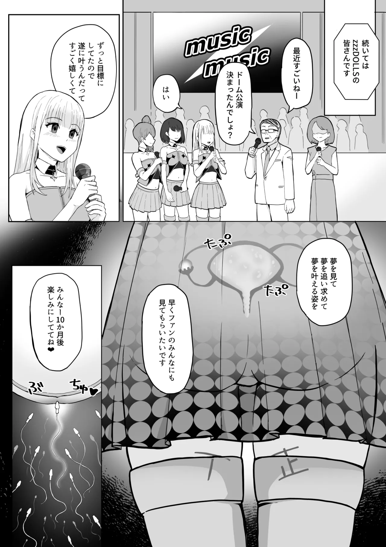 [十色がをん]起きない子【アイドル】/ OKINAIKO[idol] [日本語、英語] Page 19