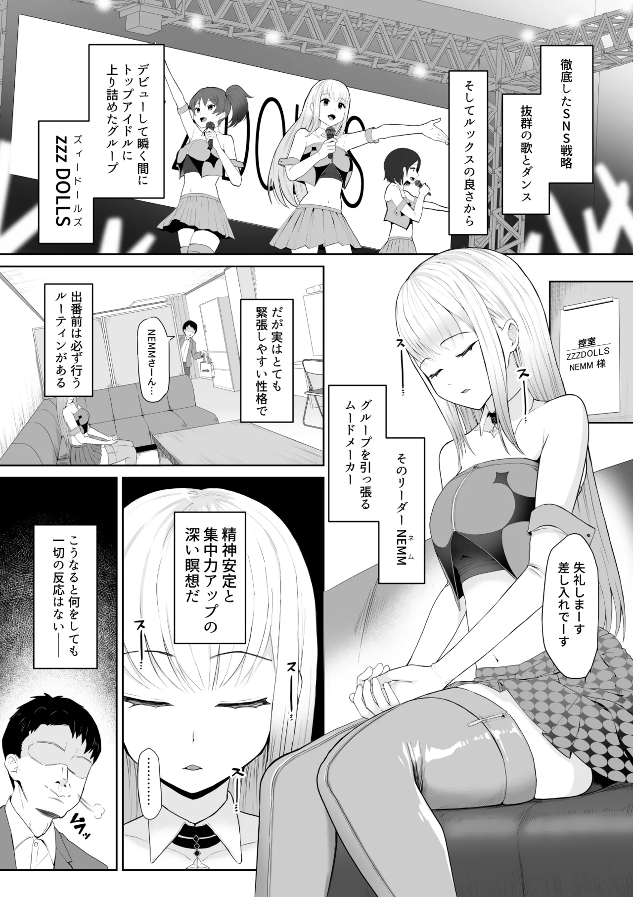 [十色がをん]起きない子【アイドル】/ OKINAIKO[idol] [日本語、英語] Page 2